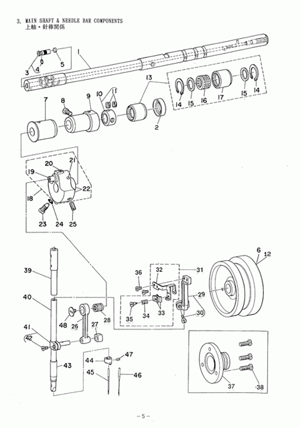 MH-486-5(4) - 3. MAIN SHAFT & NEEDLE BAR COMPONENTS фото