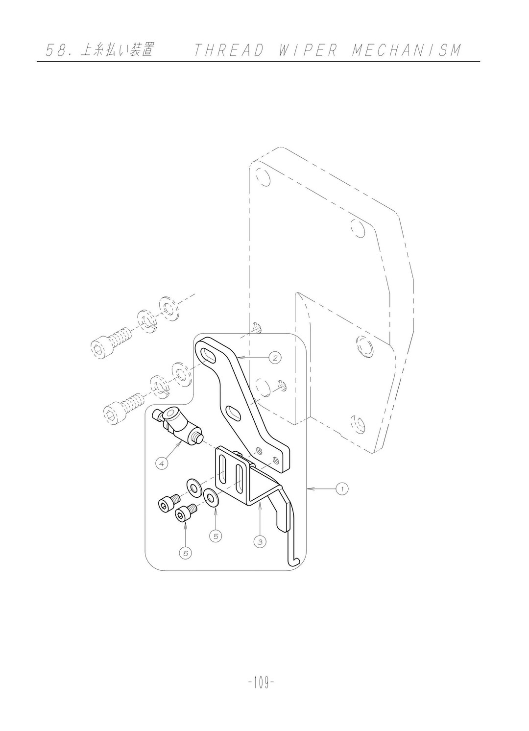 50 THREAD WIPER MECHANISM