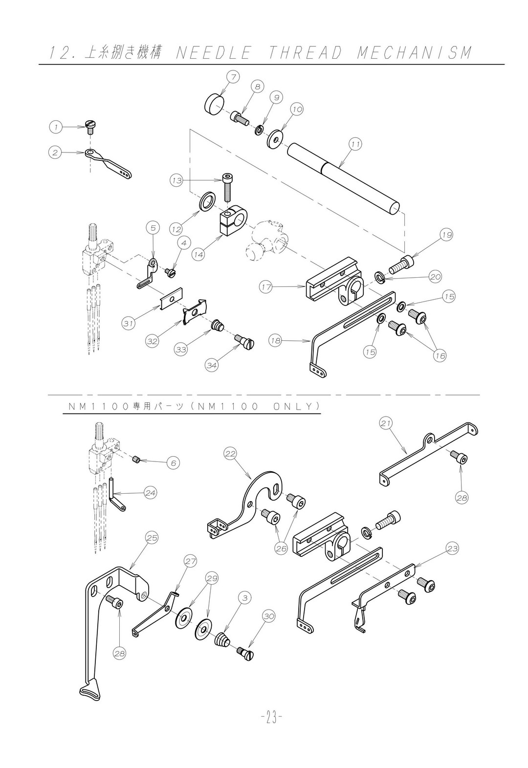 12 NEEDLE THREAD MECHANISM