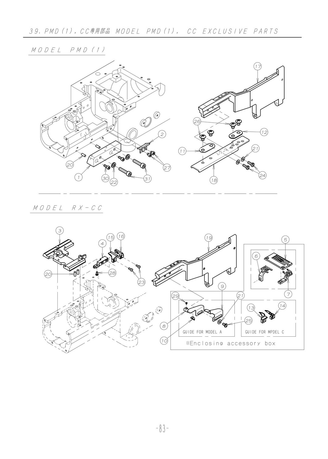 39 MODEL PMD CC EXCLUSIVE PARTS