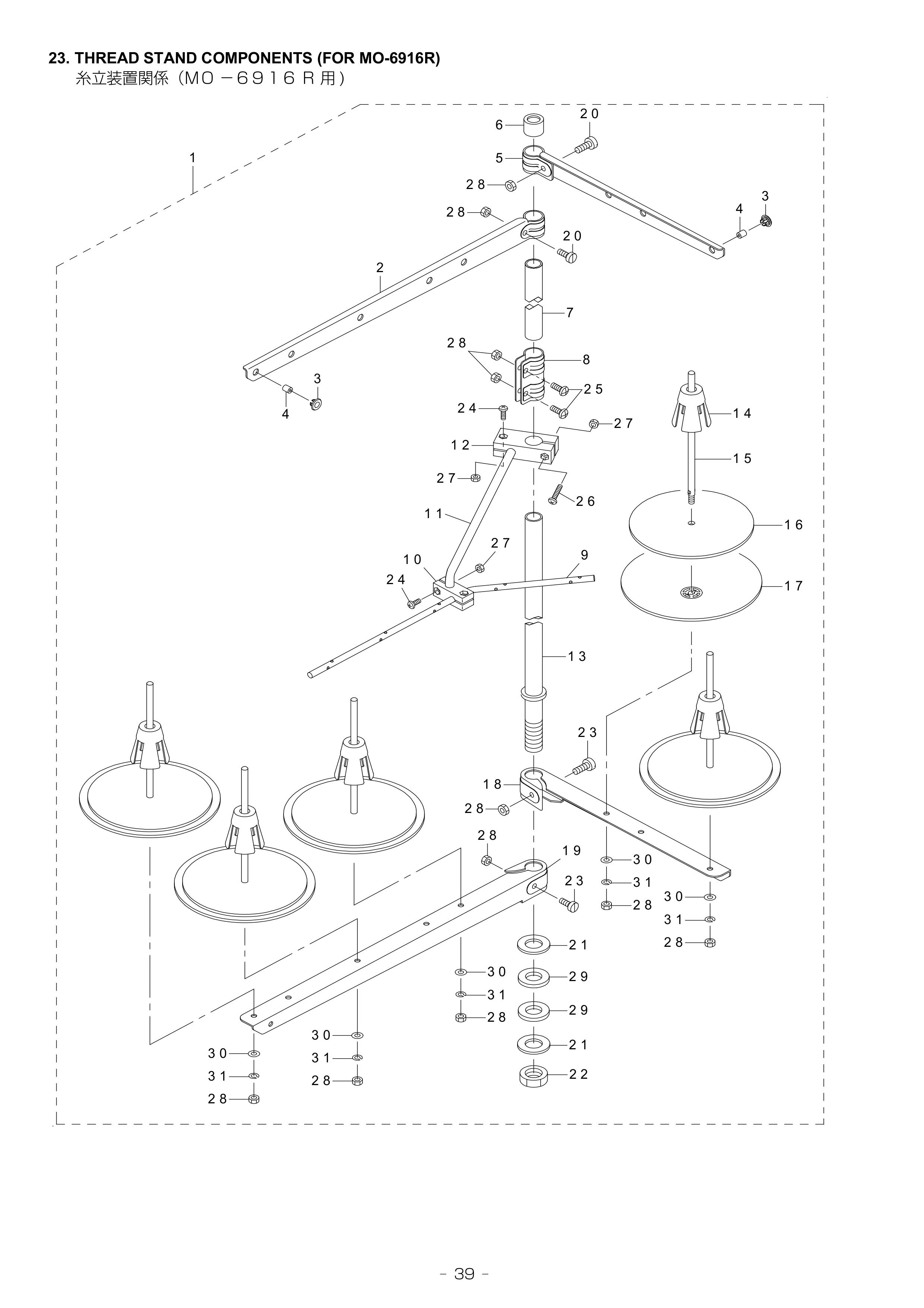 23 THREAD STAND COMPONENTS фото