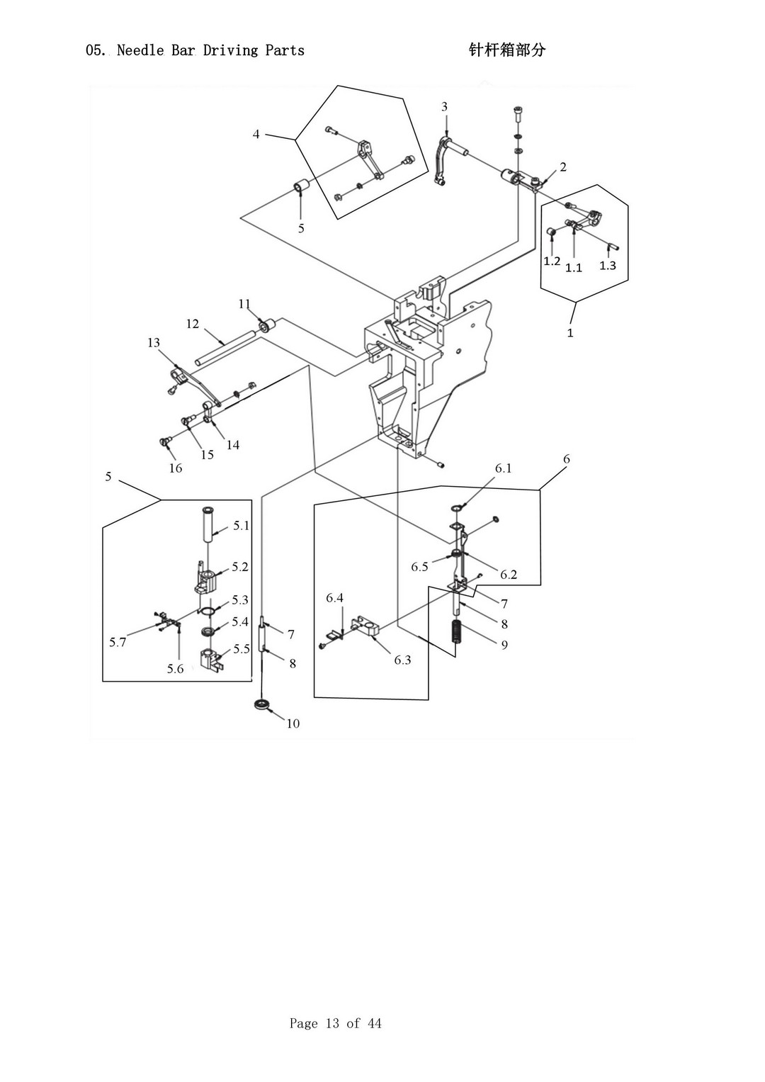 5 NEEDLE BAR DRIVING PARTS