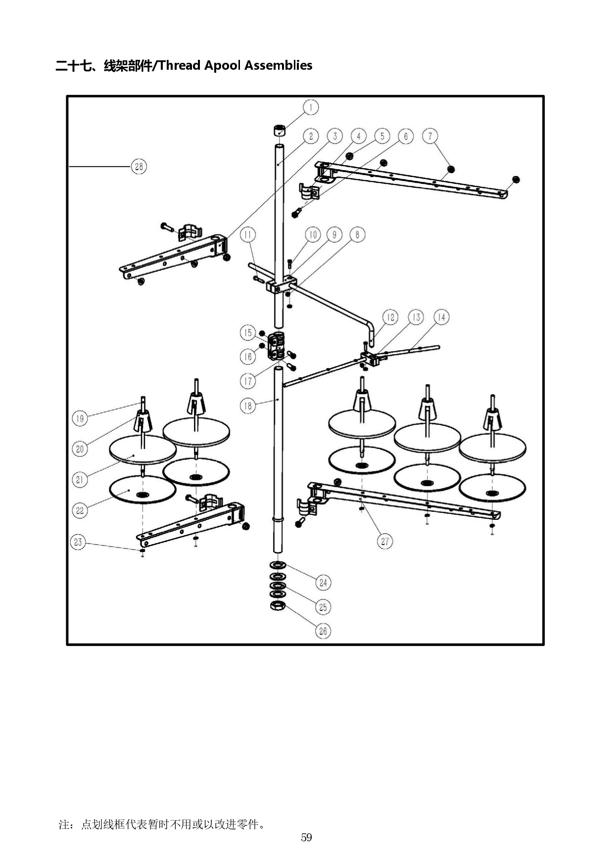 28 THREAD APOOL ASSEMBLIES