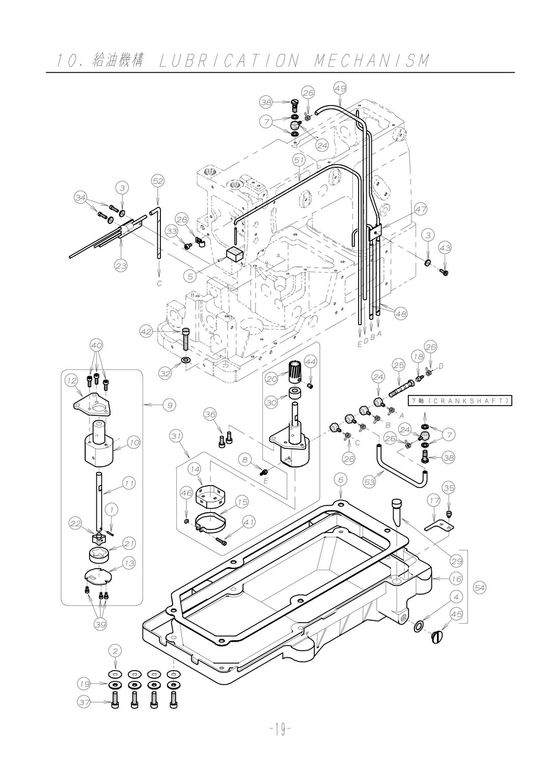 10 LUBRICATION MECHANISM