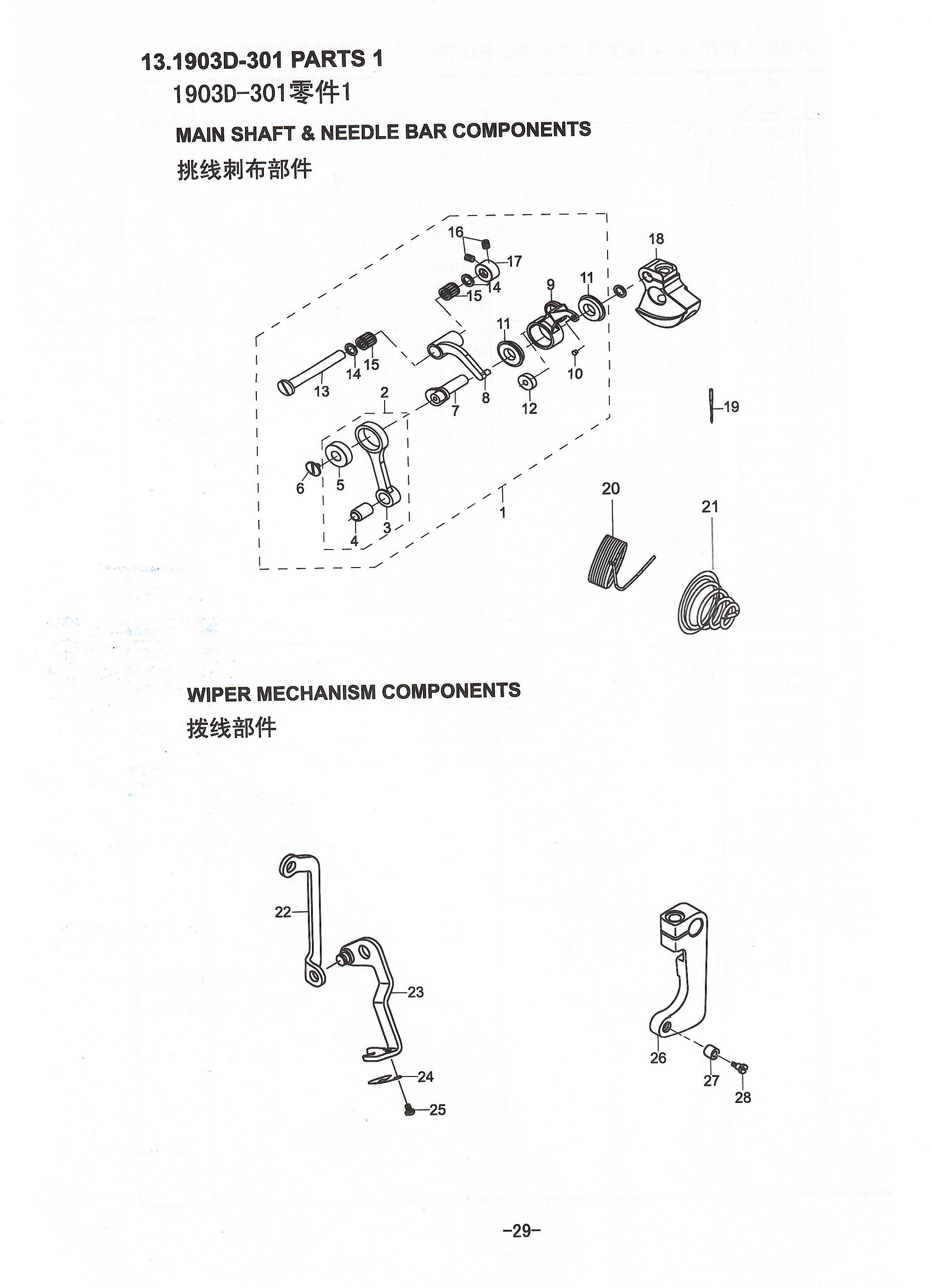 13 1903B-301 PARTS