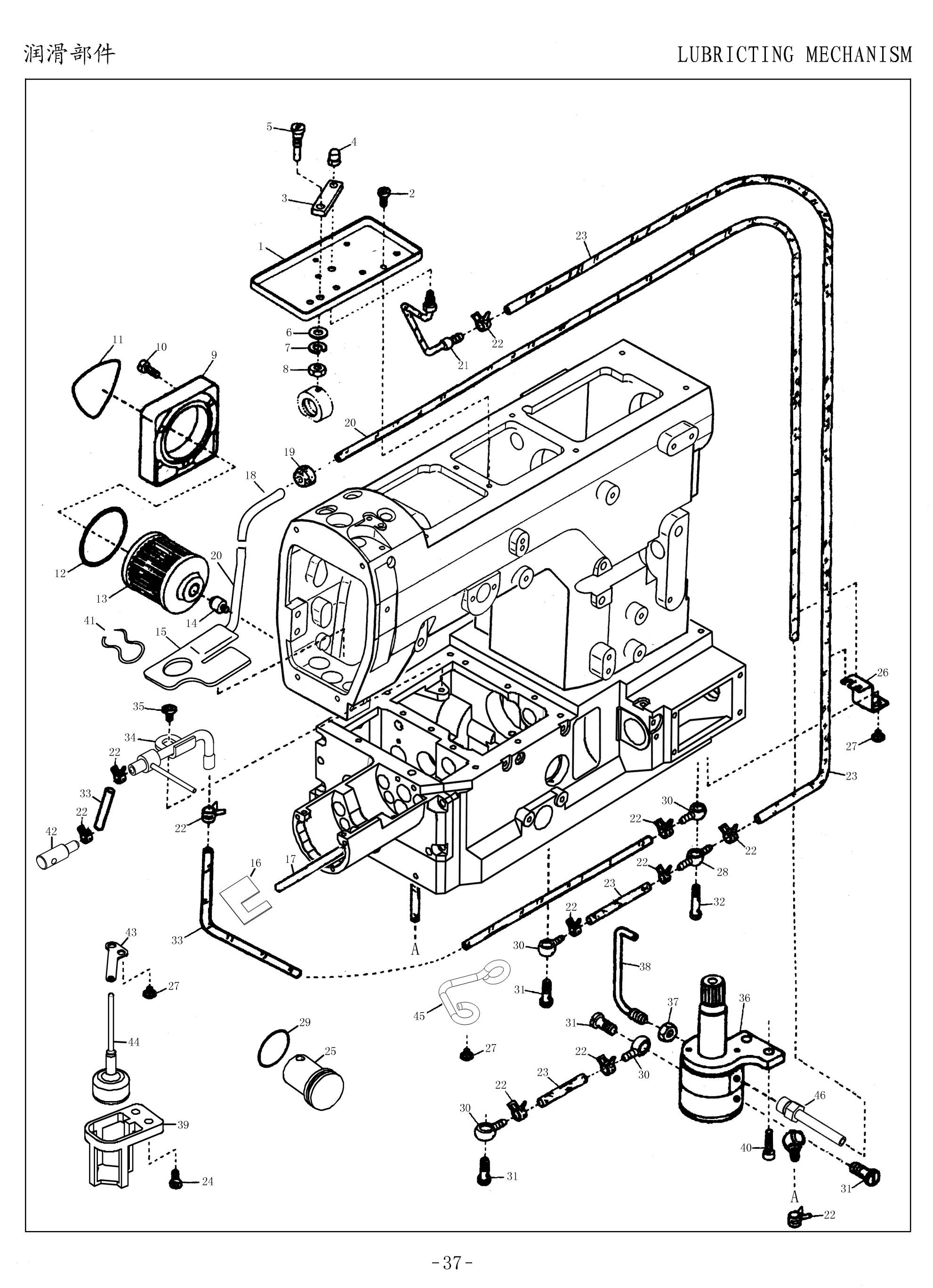 13 LUBRICTING MECHANISM фото