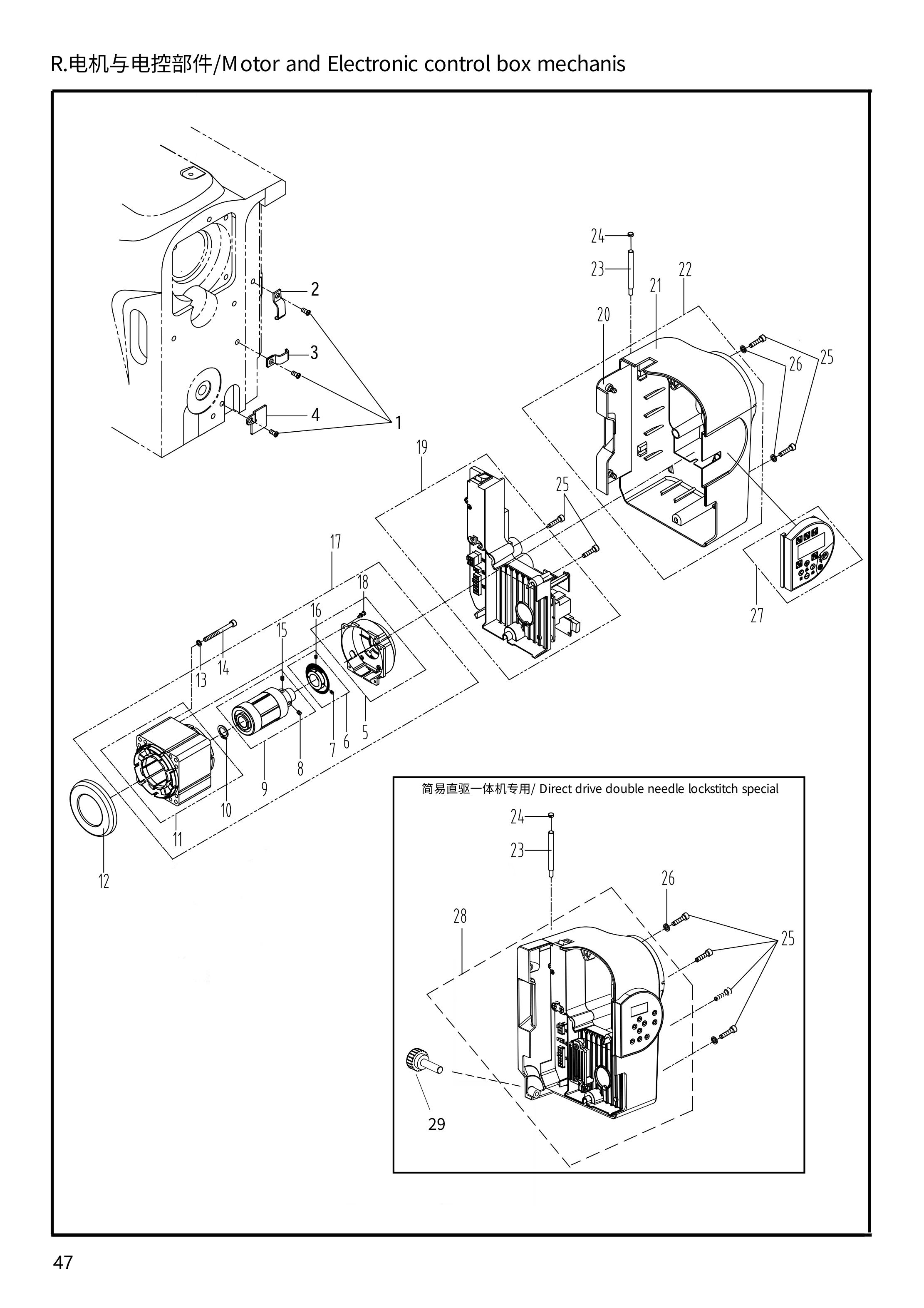 20 MOTOR AND SAFETY SWITCH MECHANISM фото