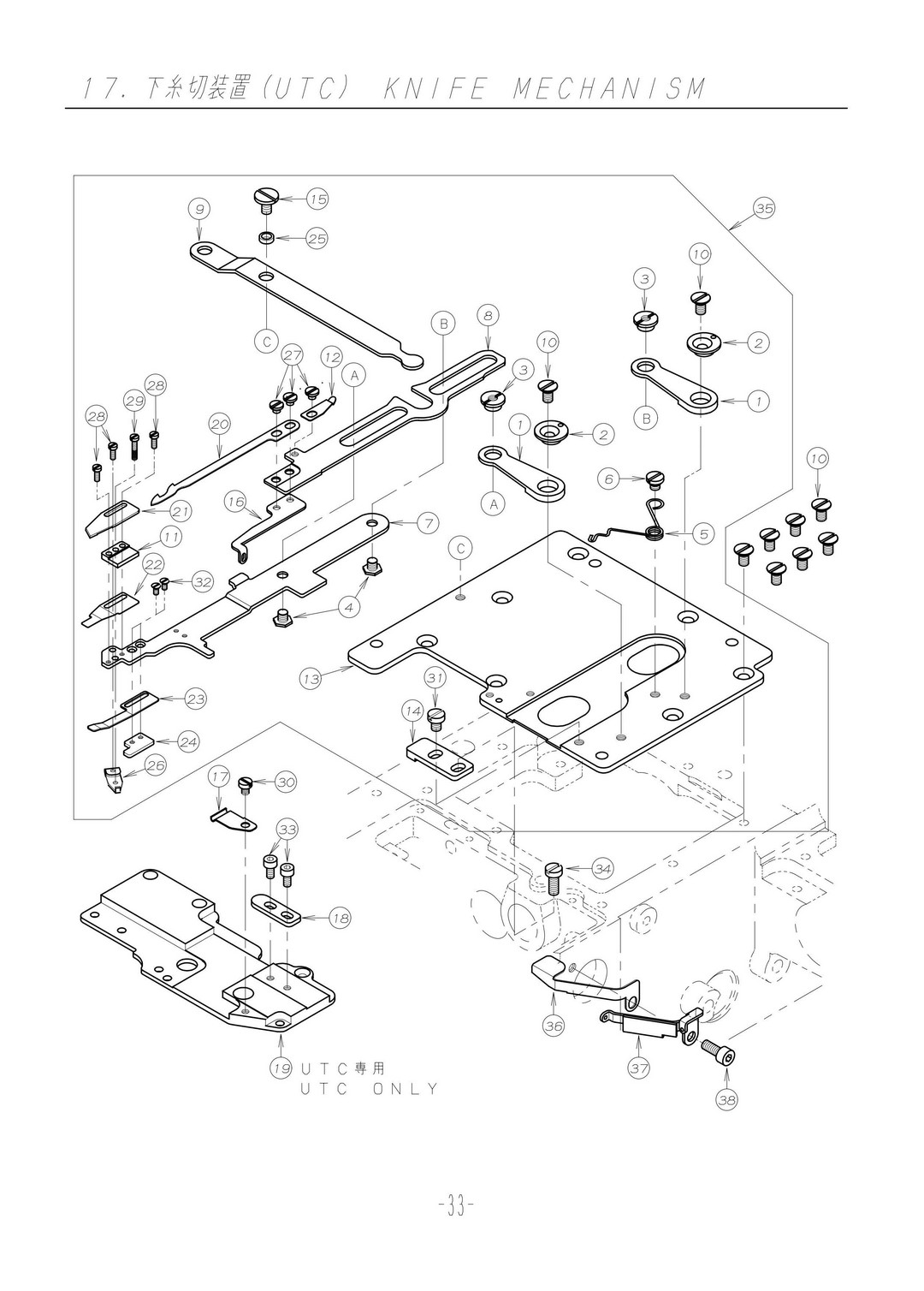 17 KNIFE MECHANISM