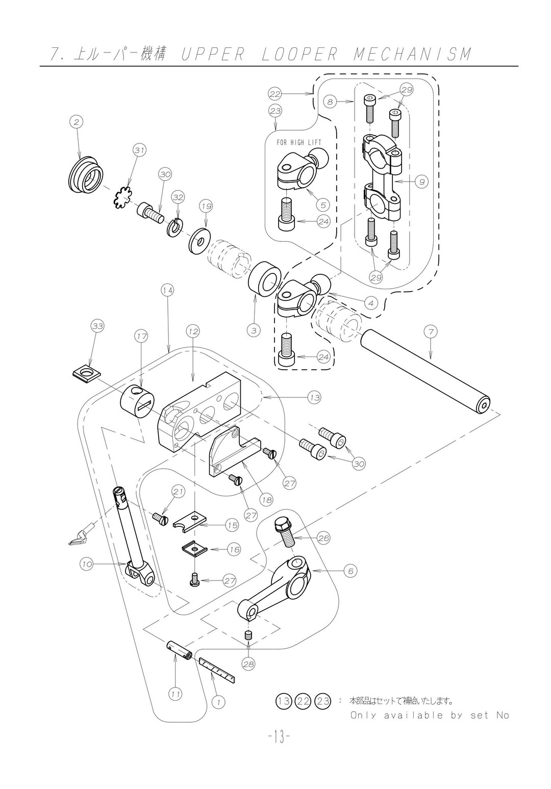 7 UPPER LOOPER MECHANISM