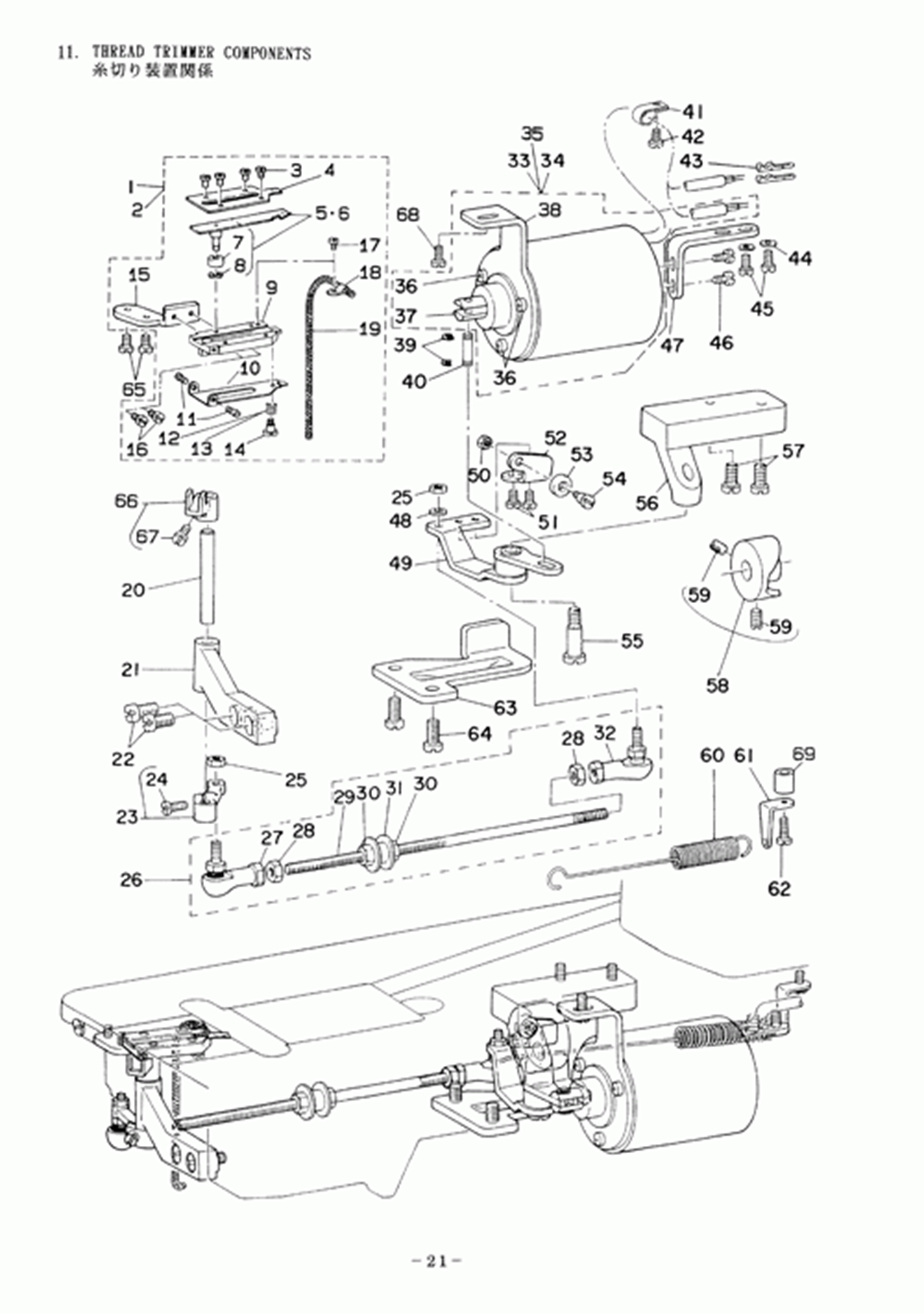 MH-484-5(4) - 11. THREAD TRIMMER COMPONENTS фото