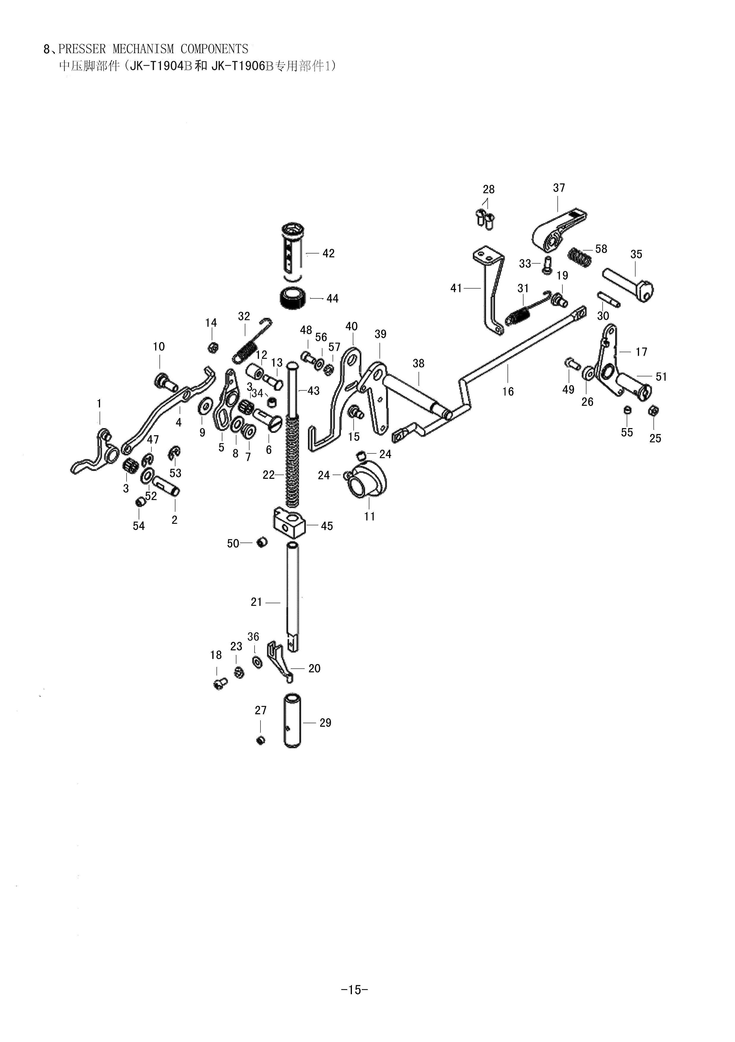 8 PRESSER MECHANISM COMPONENTS фото