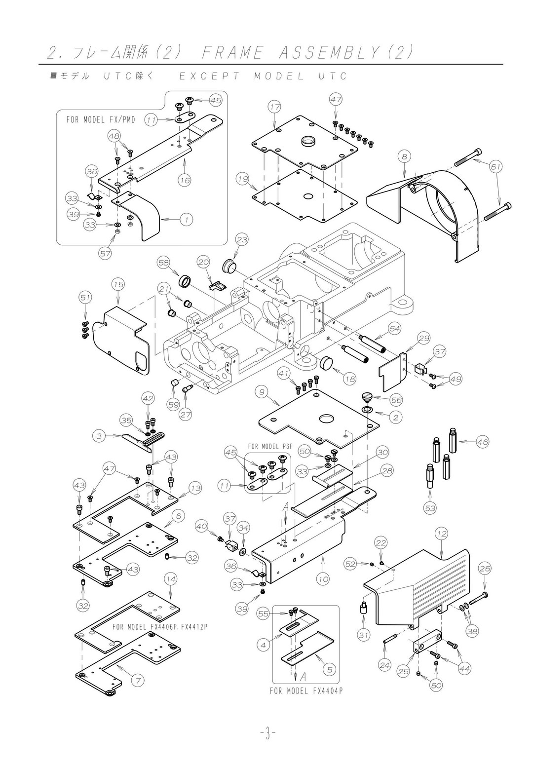 2 FRAME ASSEMBLY