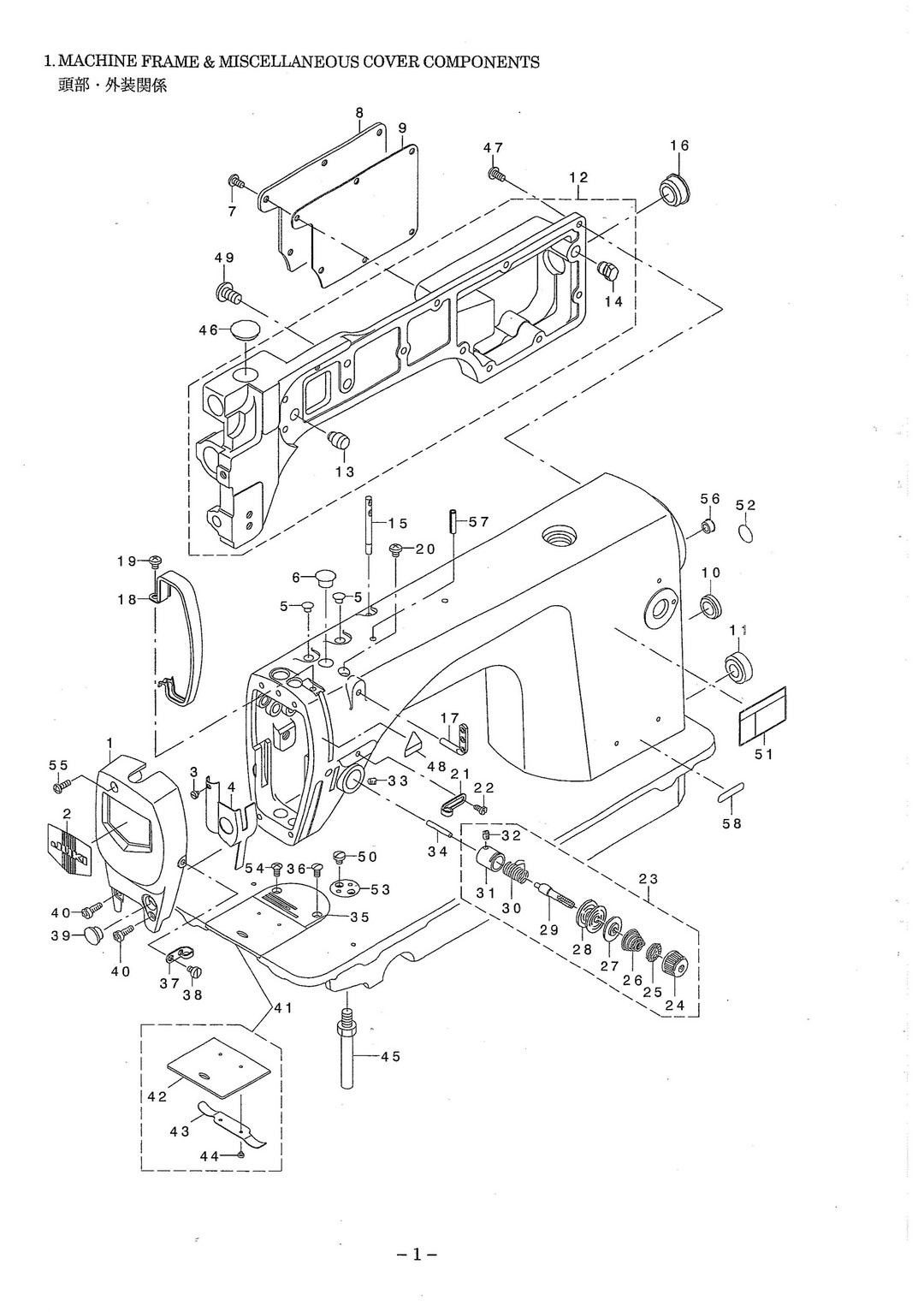 1 MACHINE FRAME MISCELLANEOUS COVER COMPONENTS фото