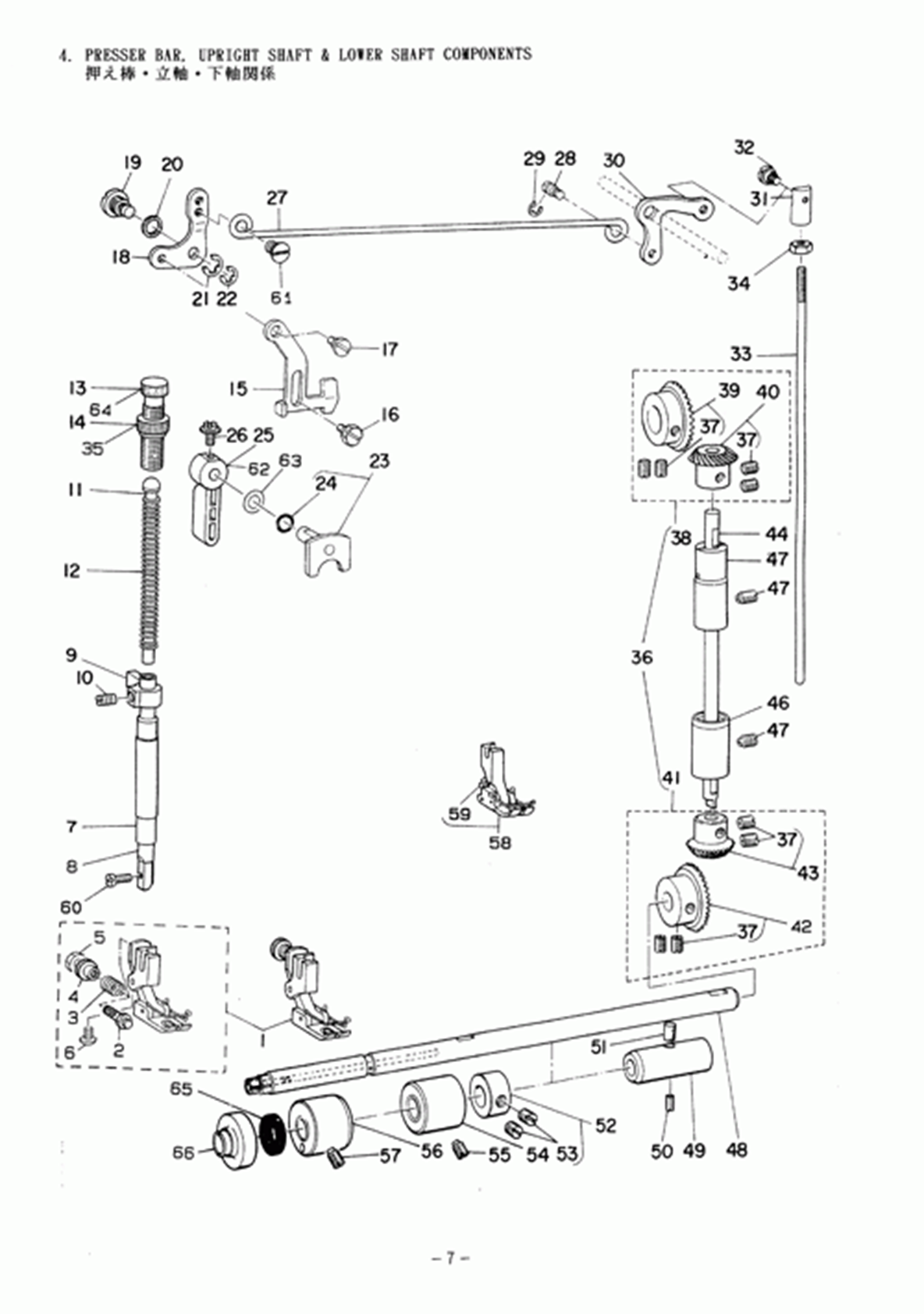 MH-484-5(4) - 4. PRESSER BAR, UPRIGHT SHAFT & LOWER SHAFT COMPONENTS фото