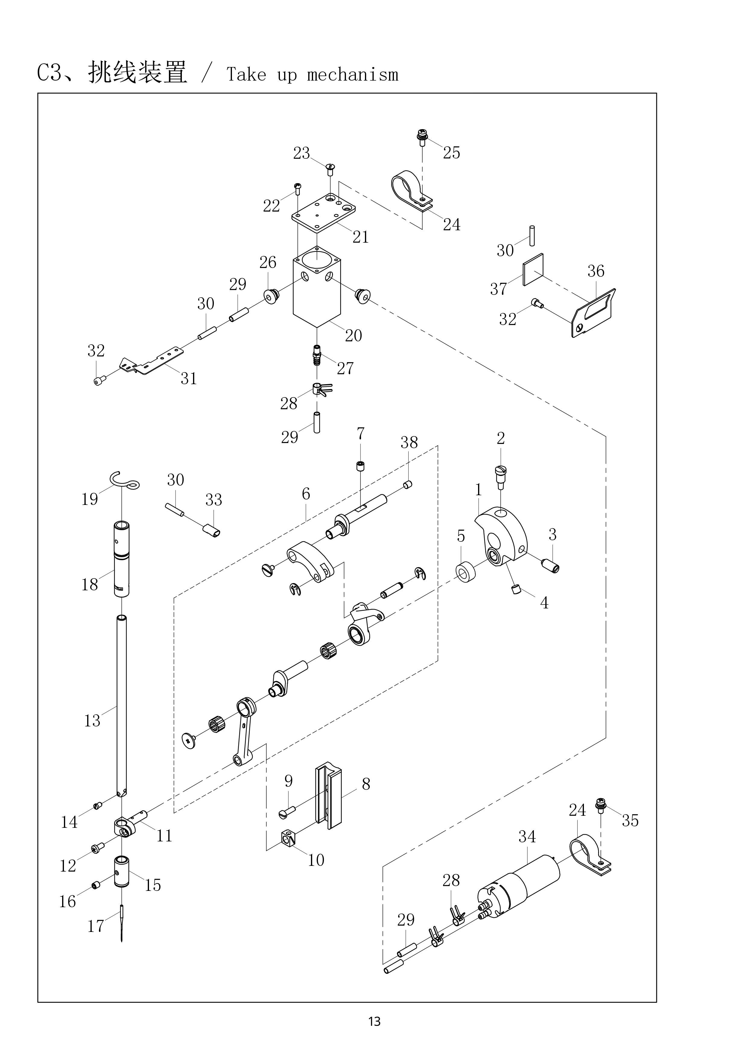 7 TAKE UP MECHANISM