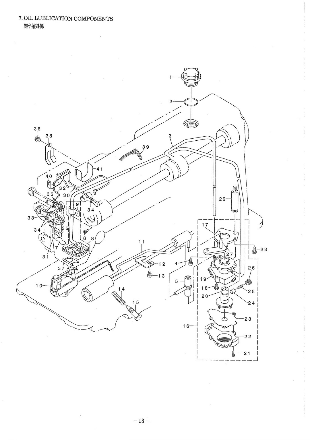 7 OIL LUBLICATION COMPONENTS фото