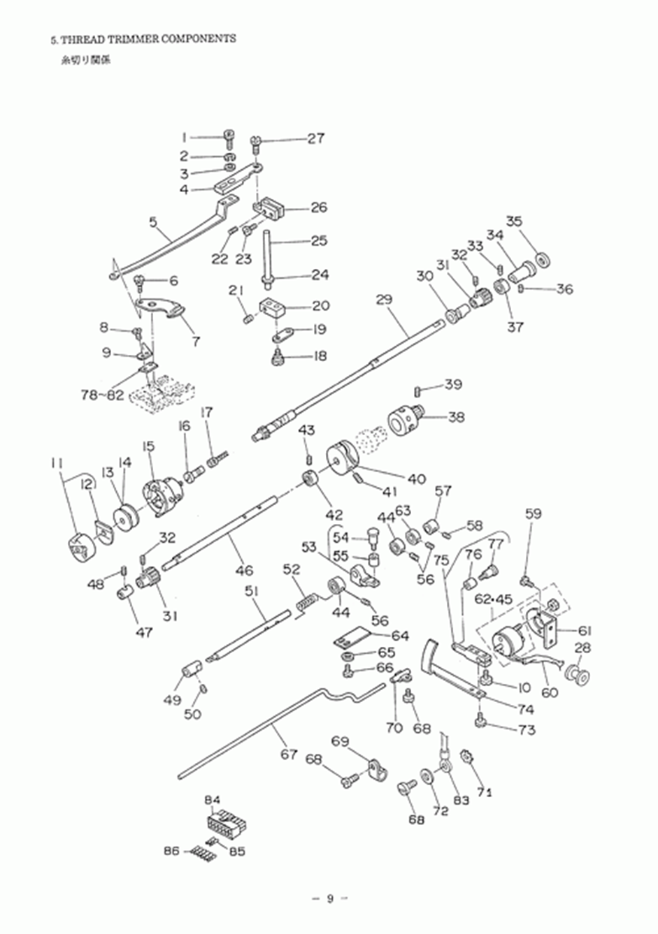 DSC-245-7 - 5.THREAD TRIMMER COMPONENTS фото