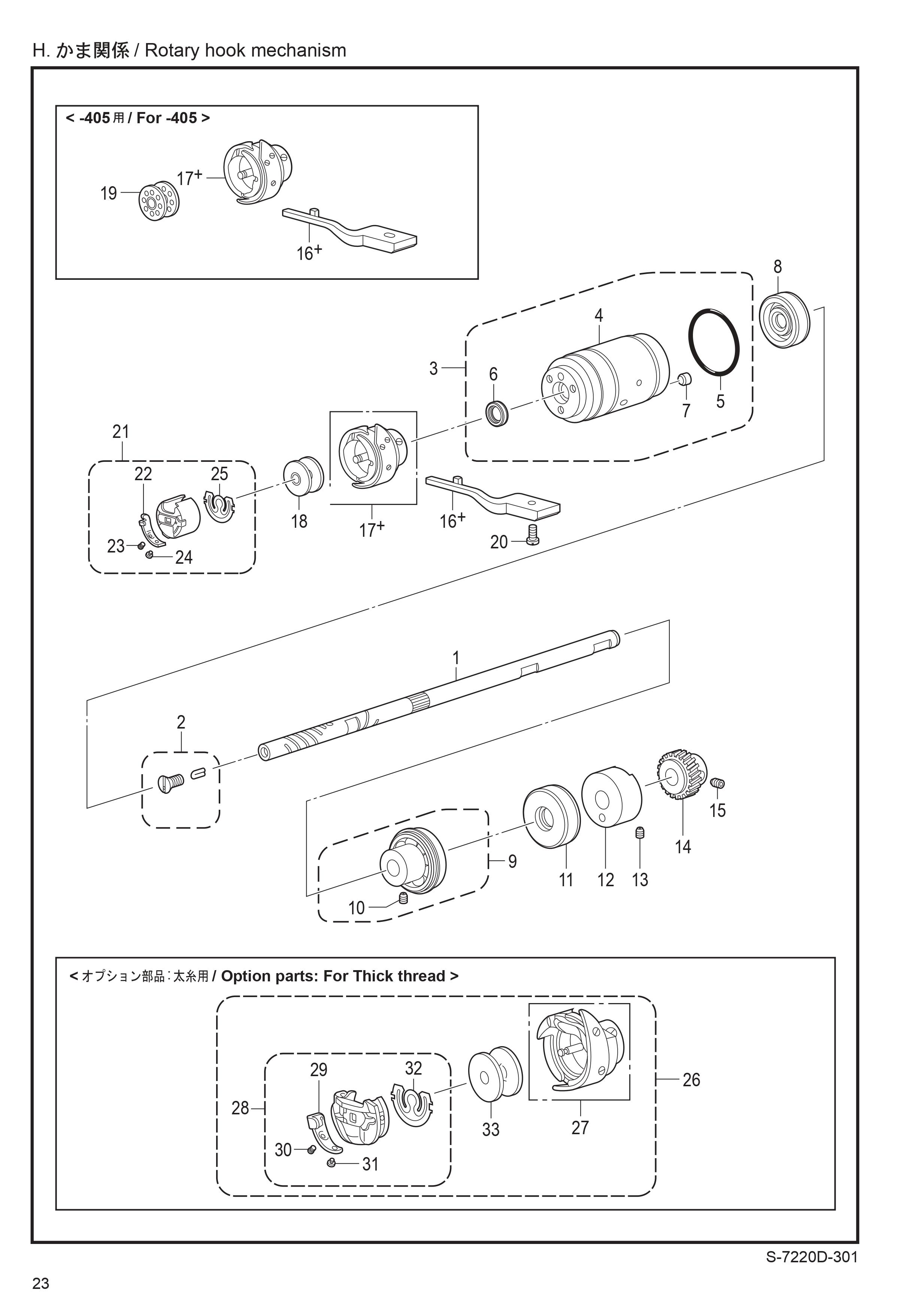 9 ROTARY HOOK MECHANISM