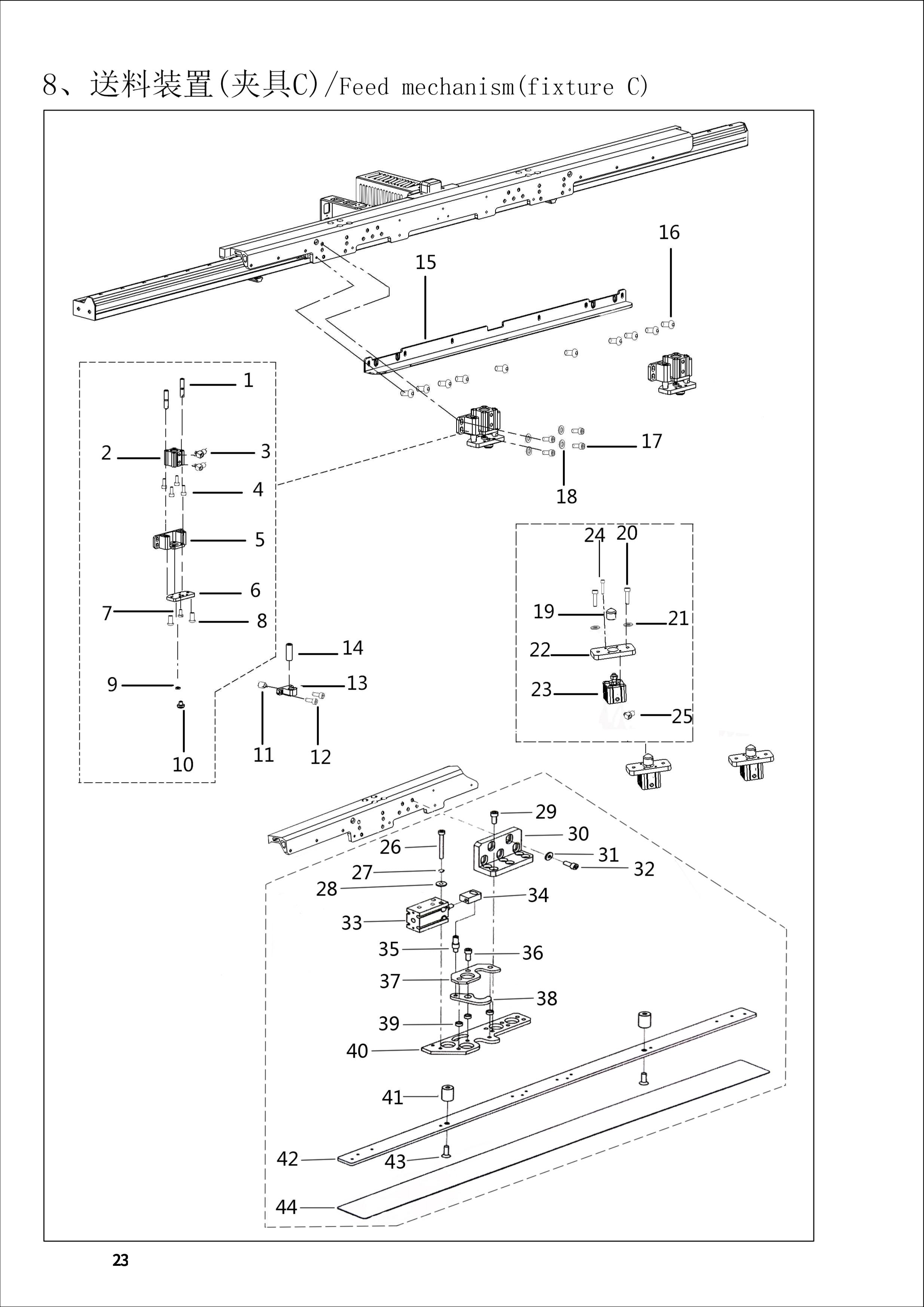 8 FEED MECHANISM (FIXTURE C)