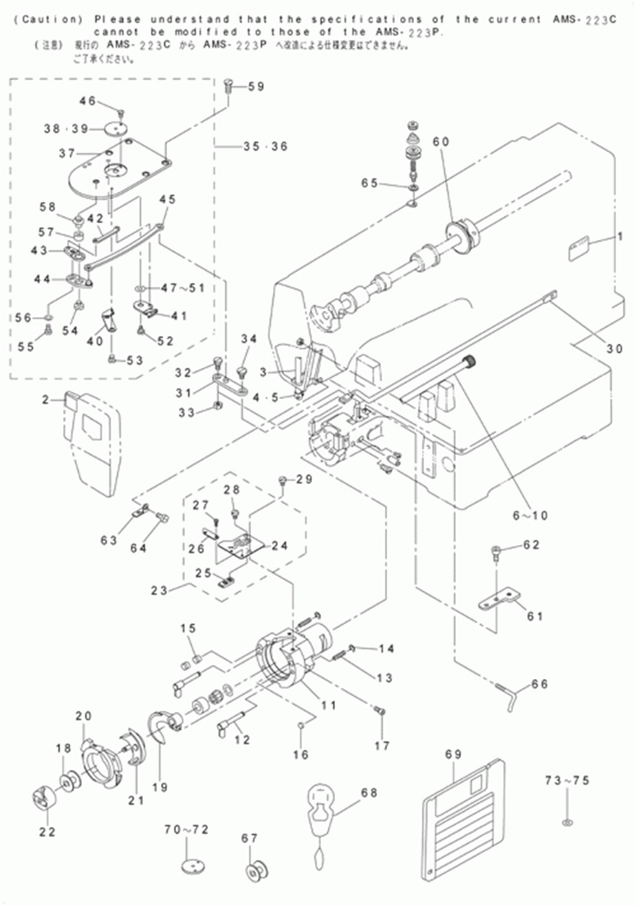 AMS-223C - 25. AMS-223P EXCLUSIVE PART COMPONENTS (1) фото