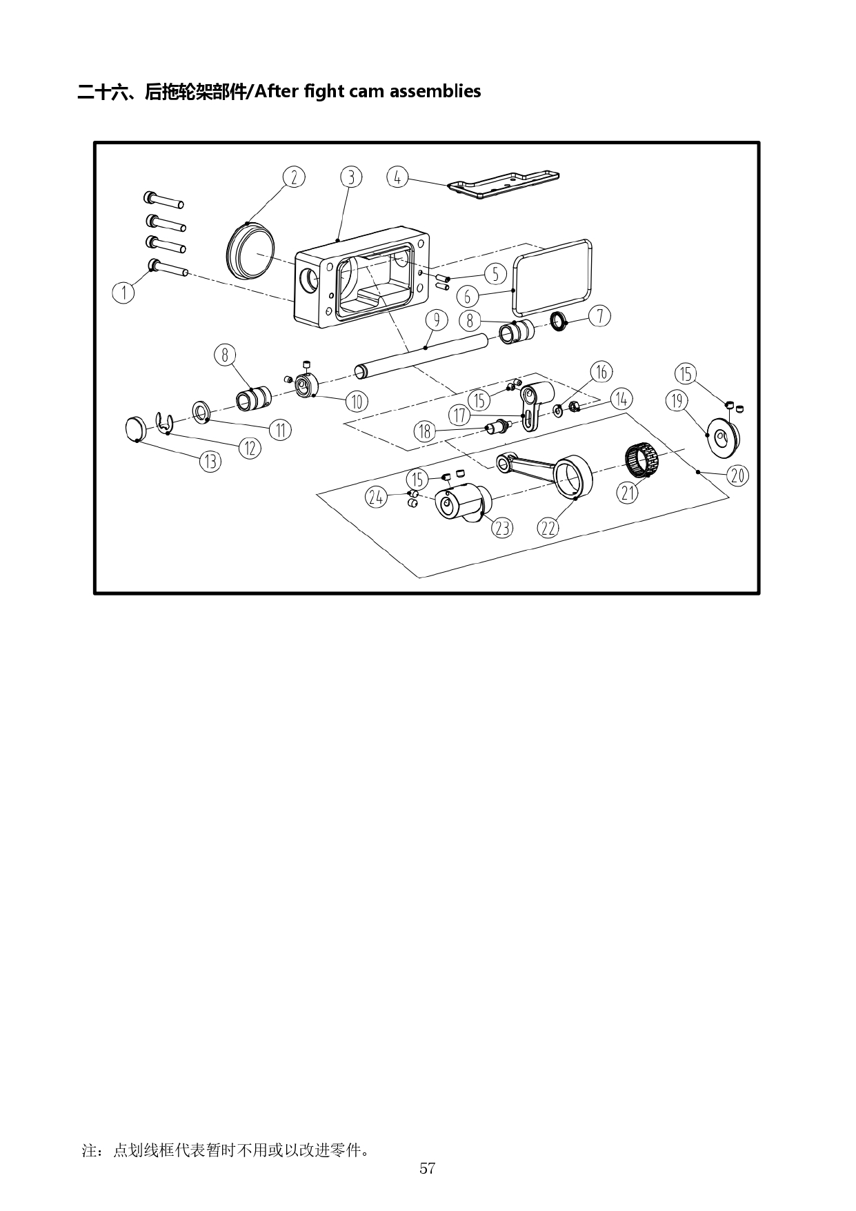 27 AFTER FIGHT CAM ASSEMBLIES