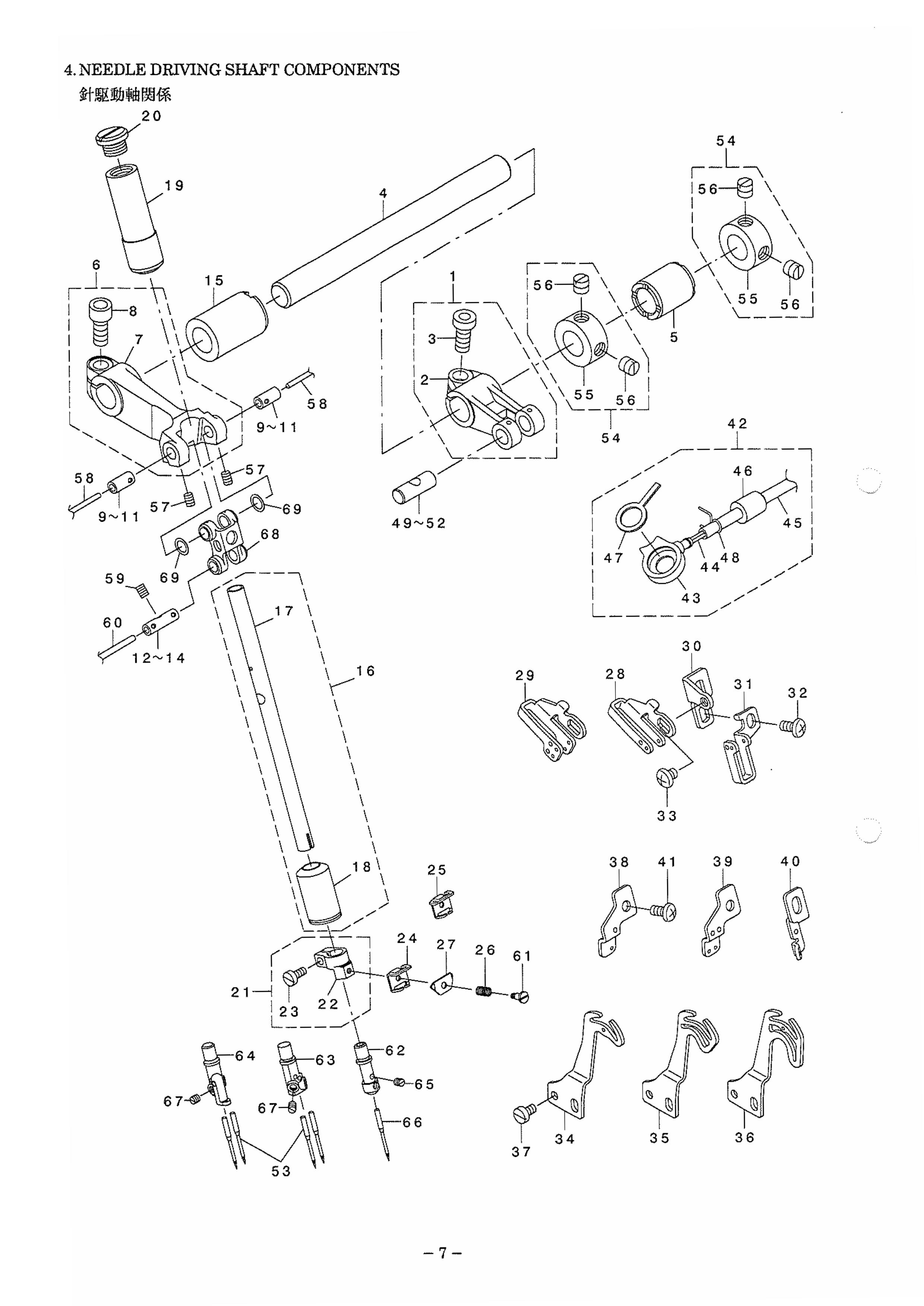 4 NEEDLE DRIVING SHAFT COMPONENTS фото