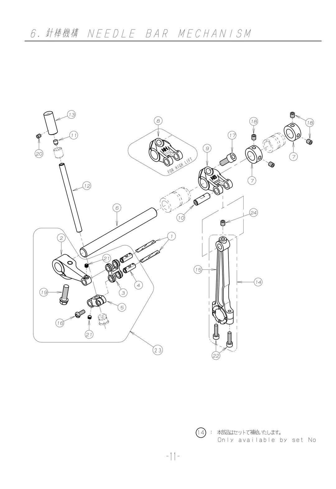 6 NEEDLE BAR MECHANISM