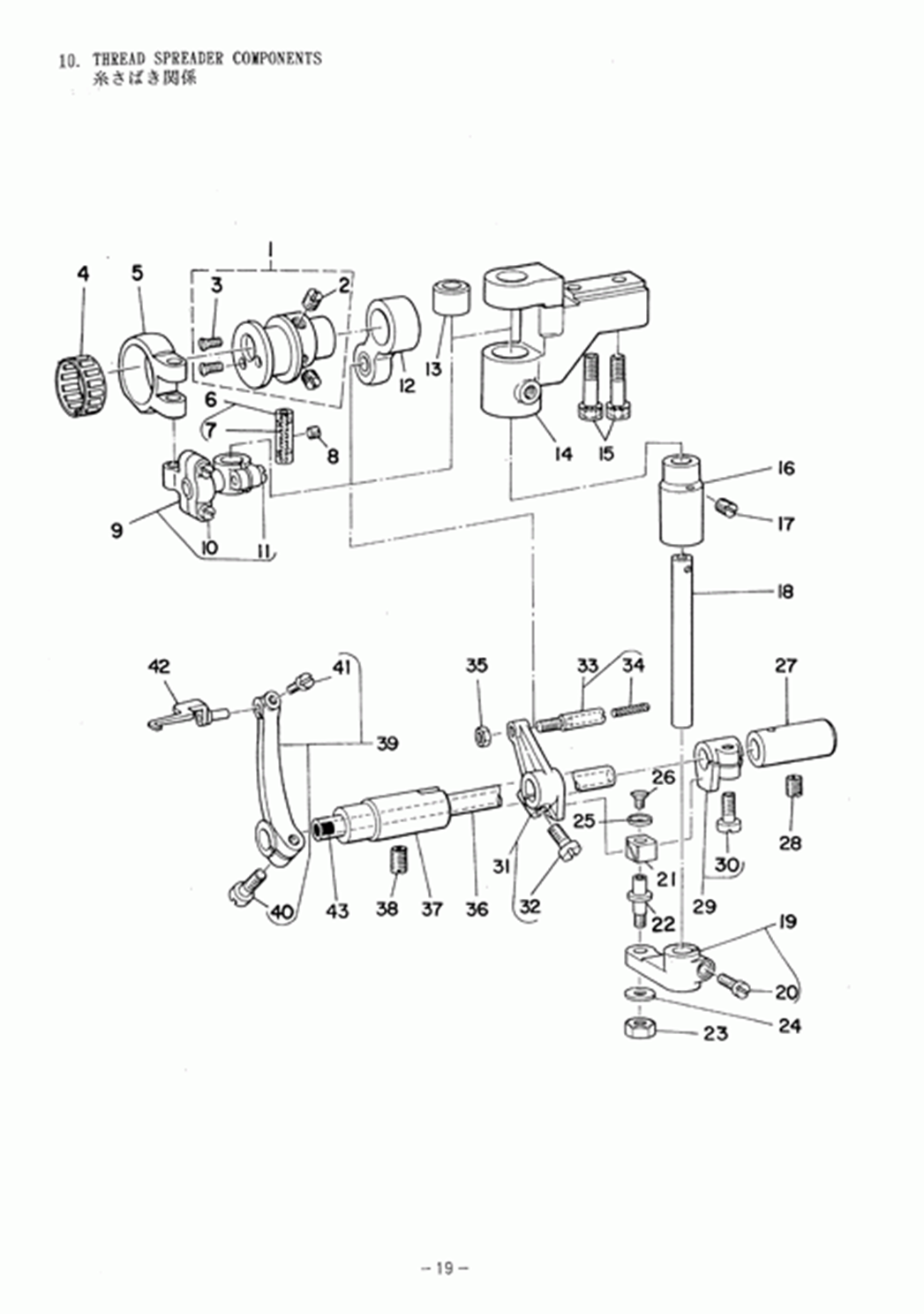 MH-486-5(4) - 10. THREAD SPREADER COMPONENTS фото