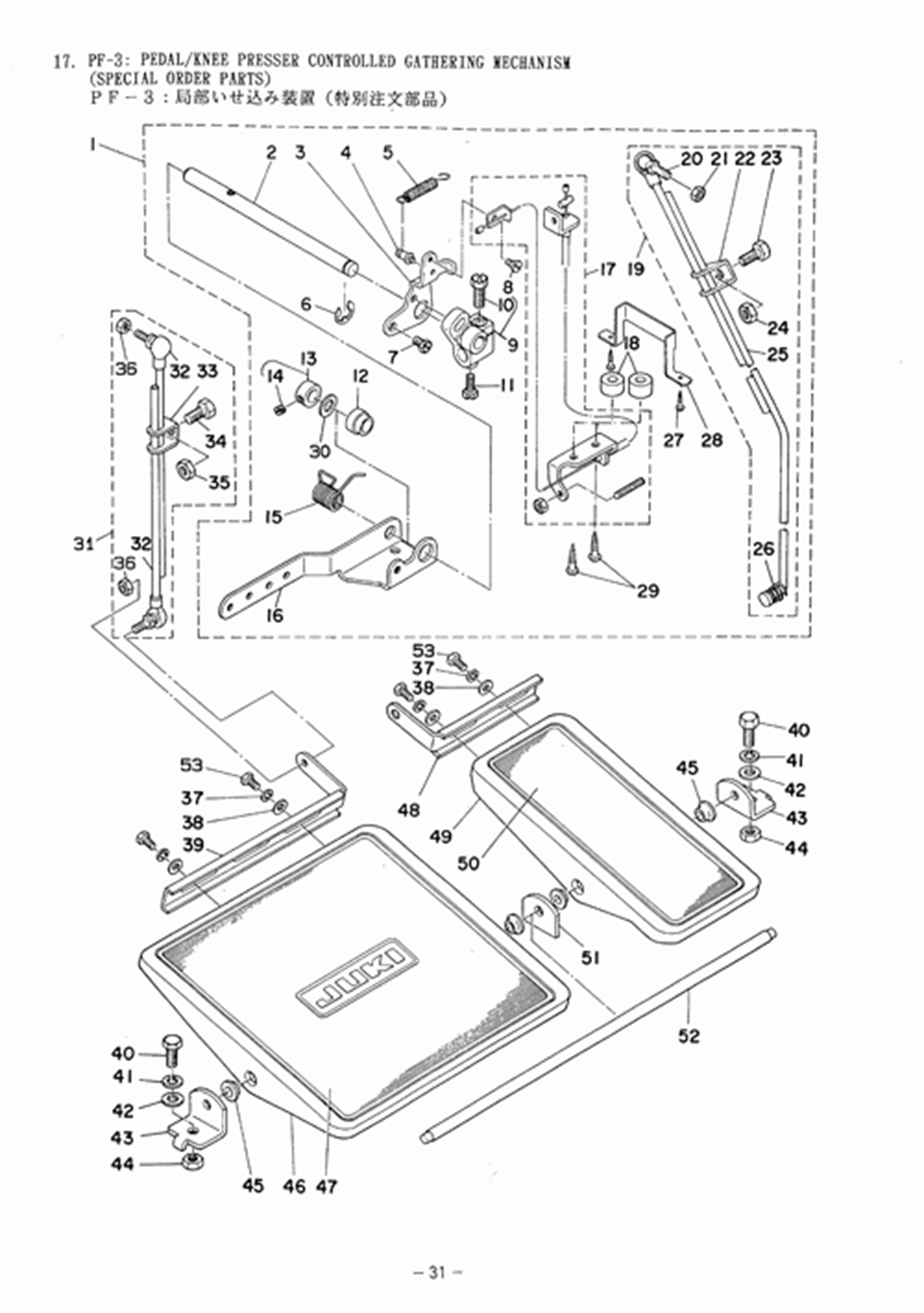 MH-486-5(4) - 17. PF-3 PEDALKNEE PRESSER CONTROLLED GATHERING MECHANISM (SPECIAL ORDER PARTS) фото