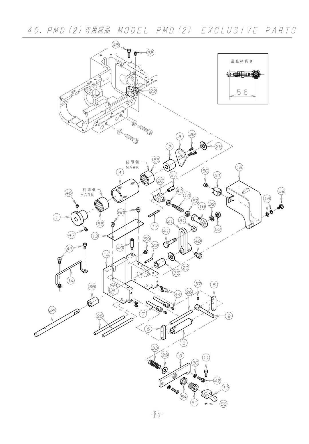 40 MODEL PMD EXCLUSIVE PARTS