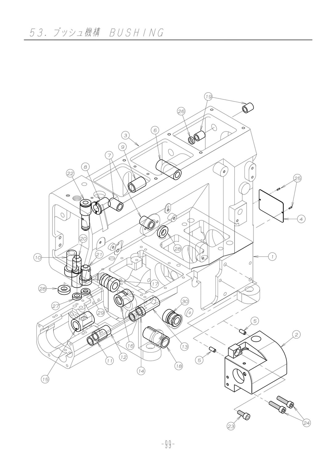 45 BUSHING