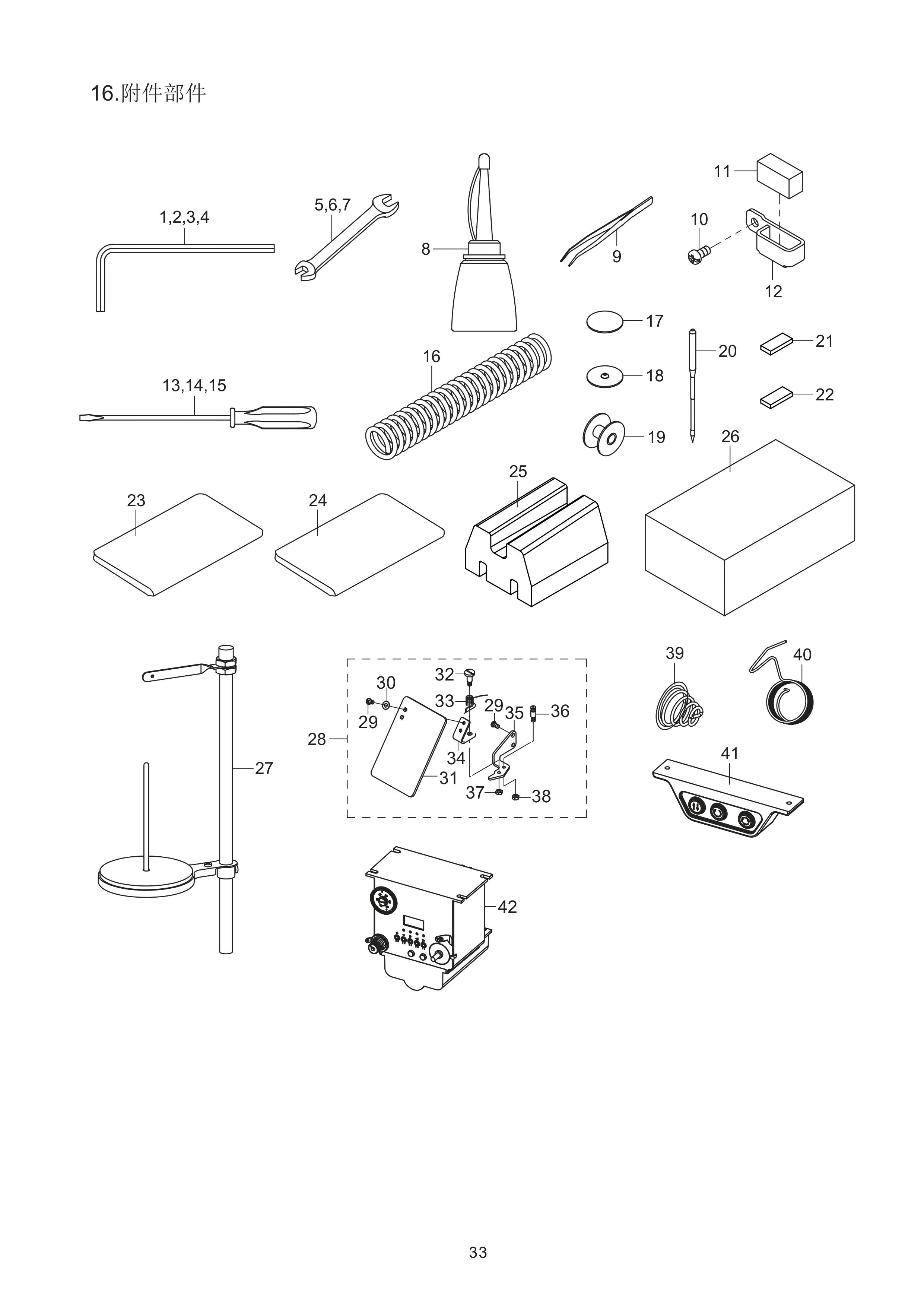 16. ACCESSORIES COMPONENTS