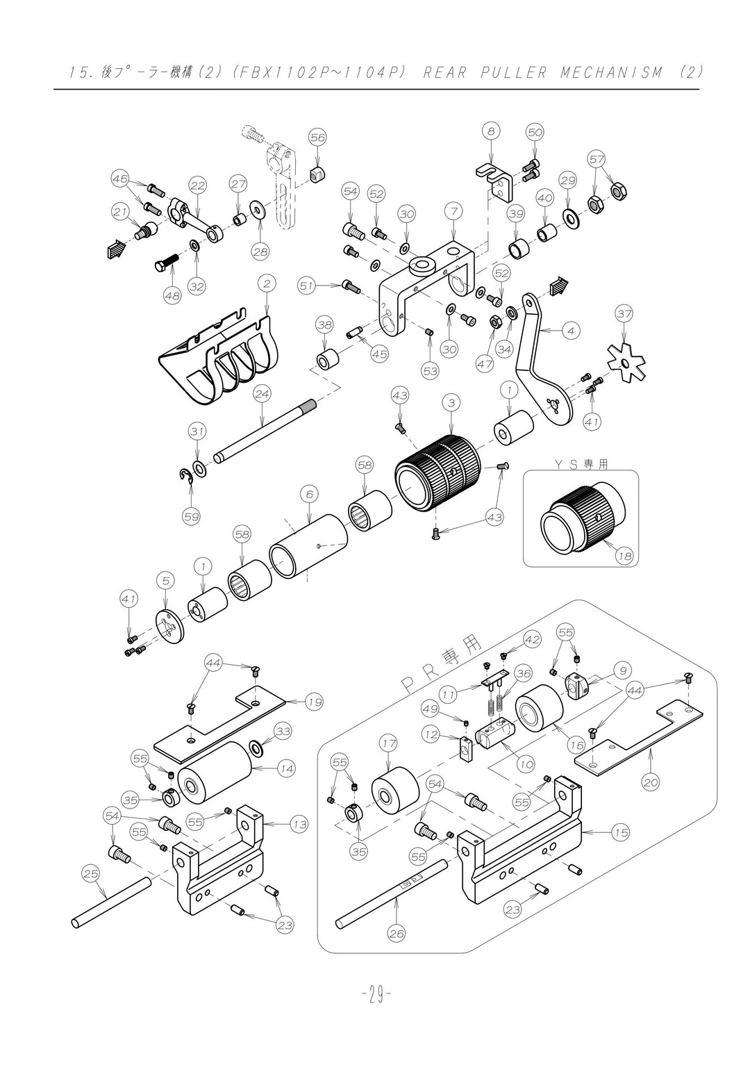 15 REAR PULLER MECHANISM