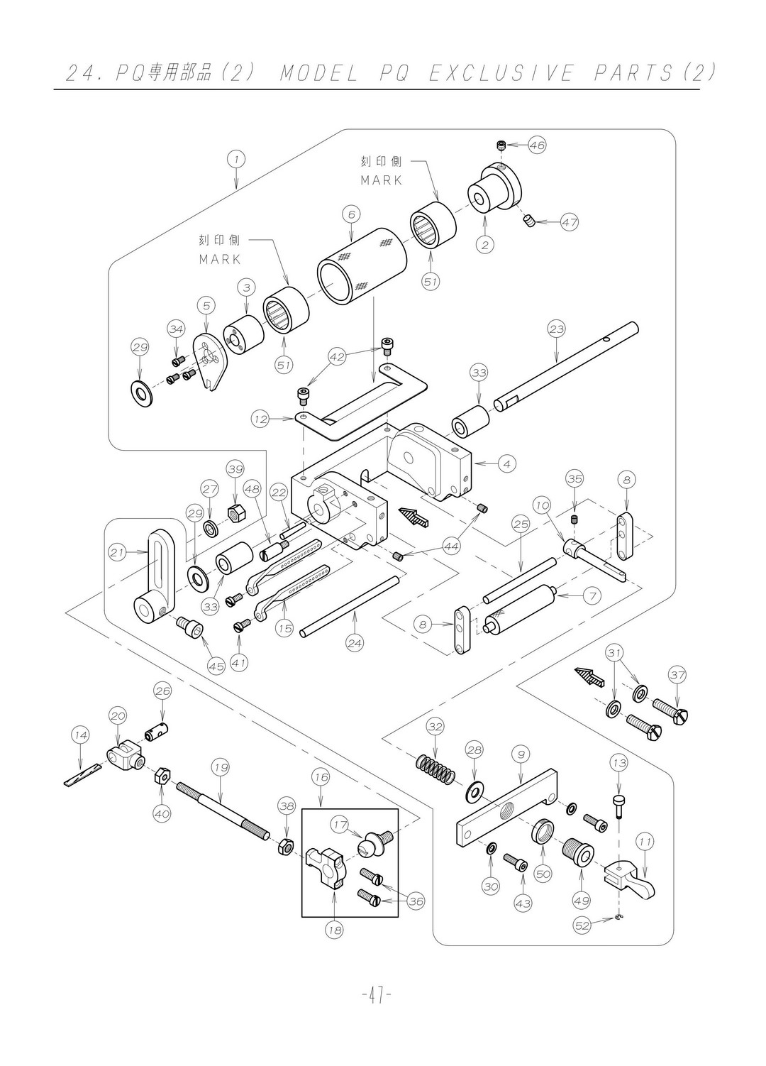 24 MODEL PQ EXCLUSIVE PARTS