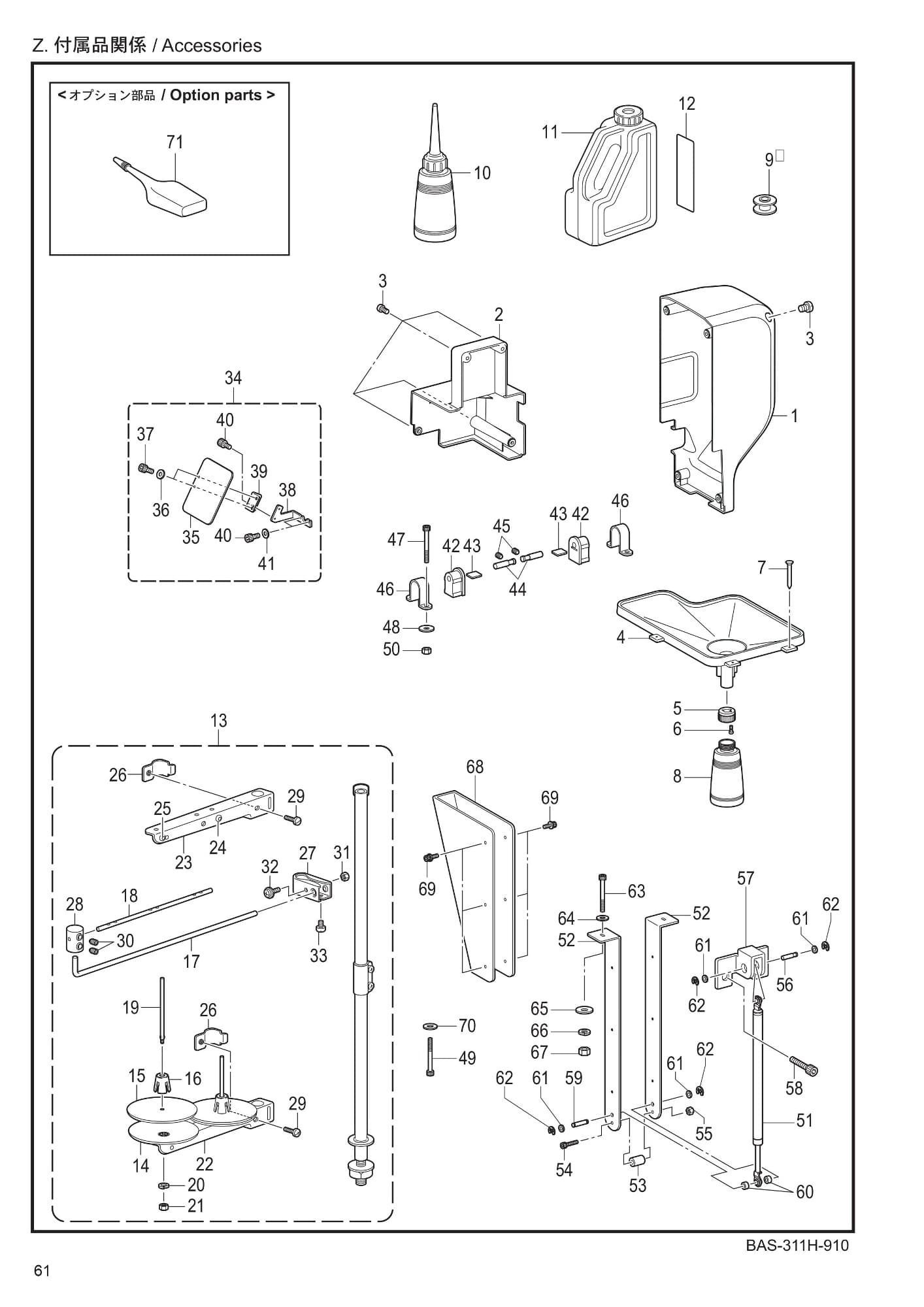 30 BAS-311H - Z - Accessories