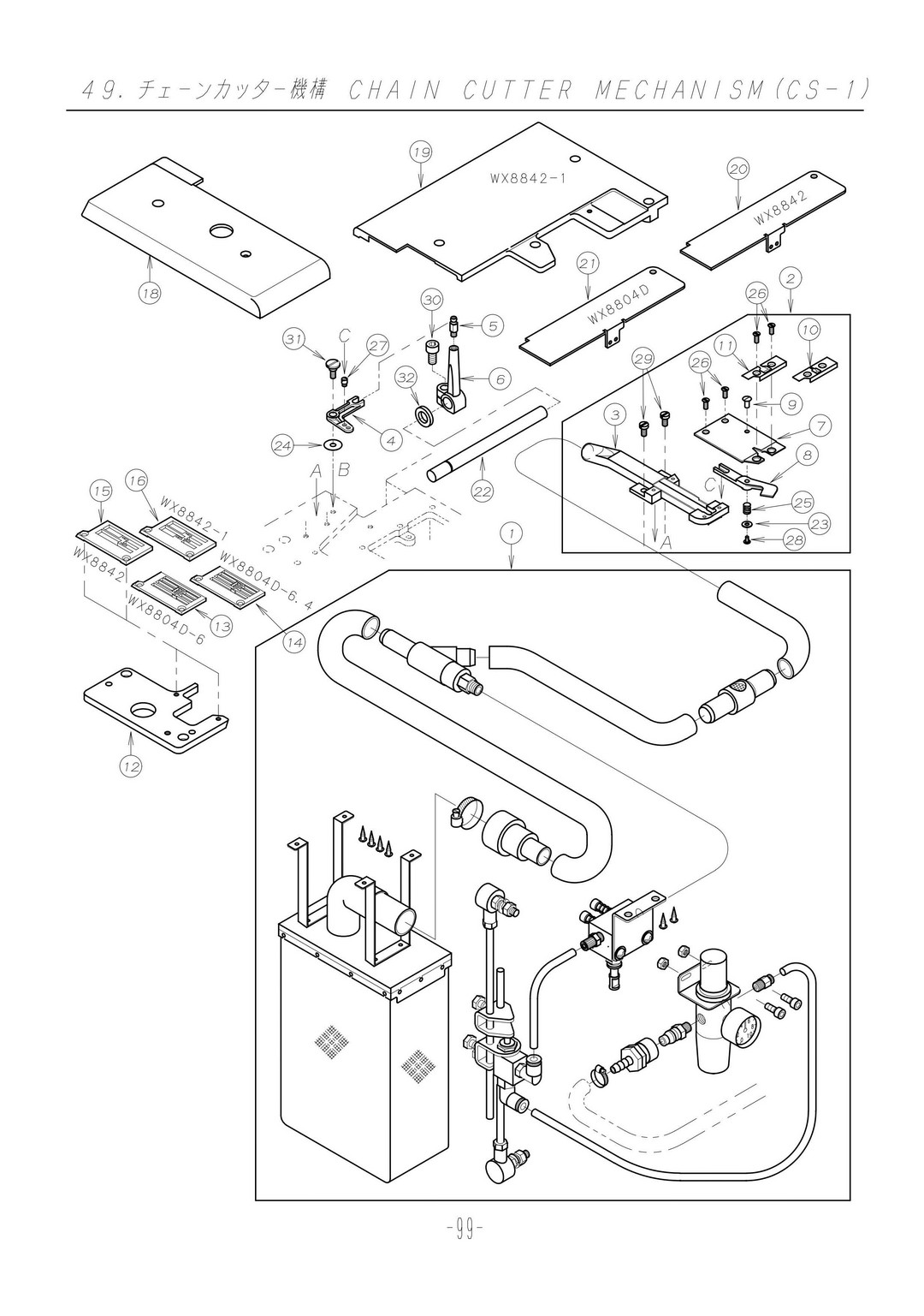 49 CHAIN CUTTER MECHANISM