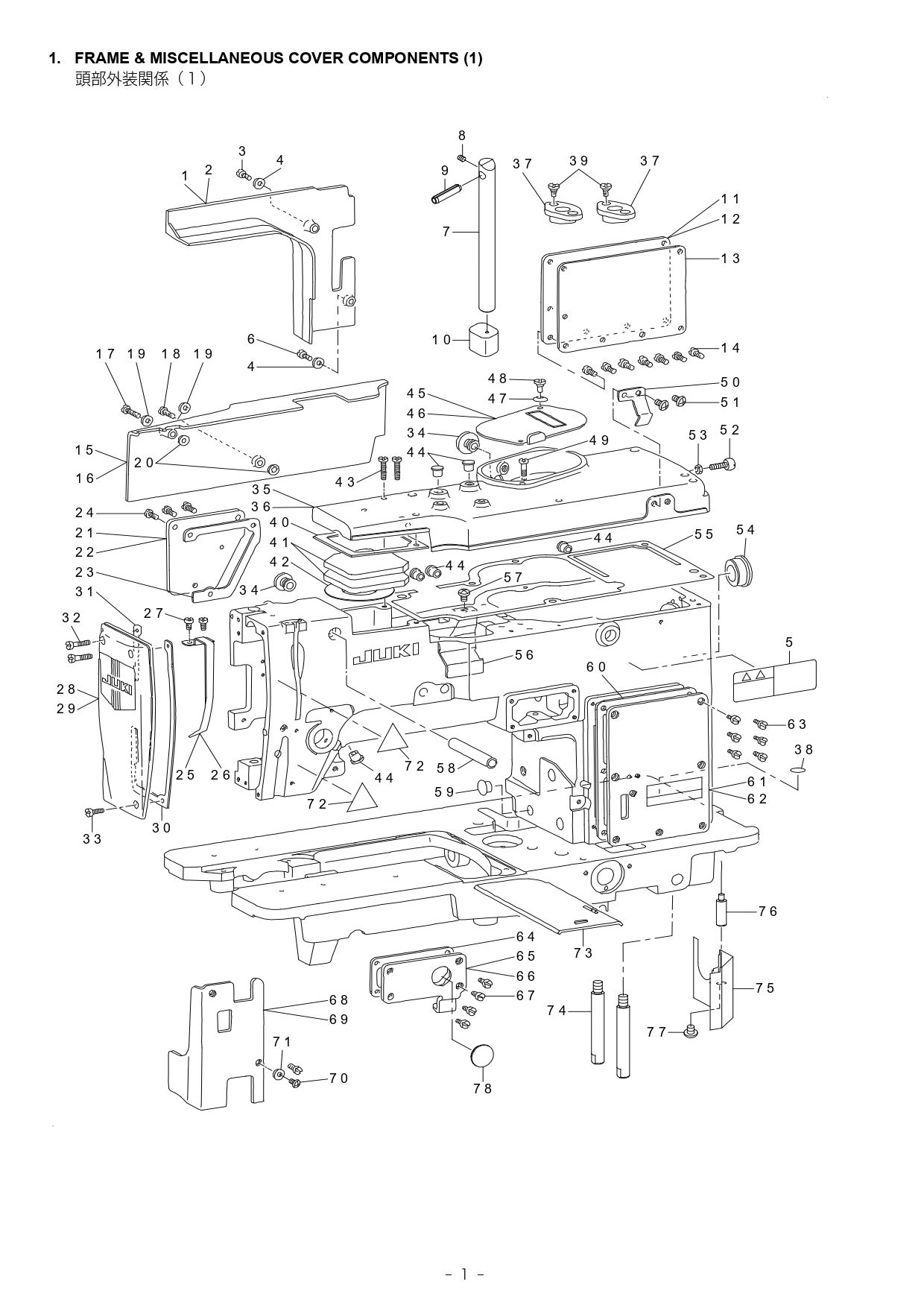 1 LBH780 FRAME & MISCELLANEOUS COVER COMPONENTS (1)