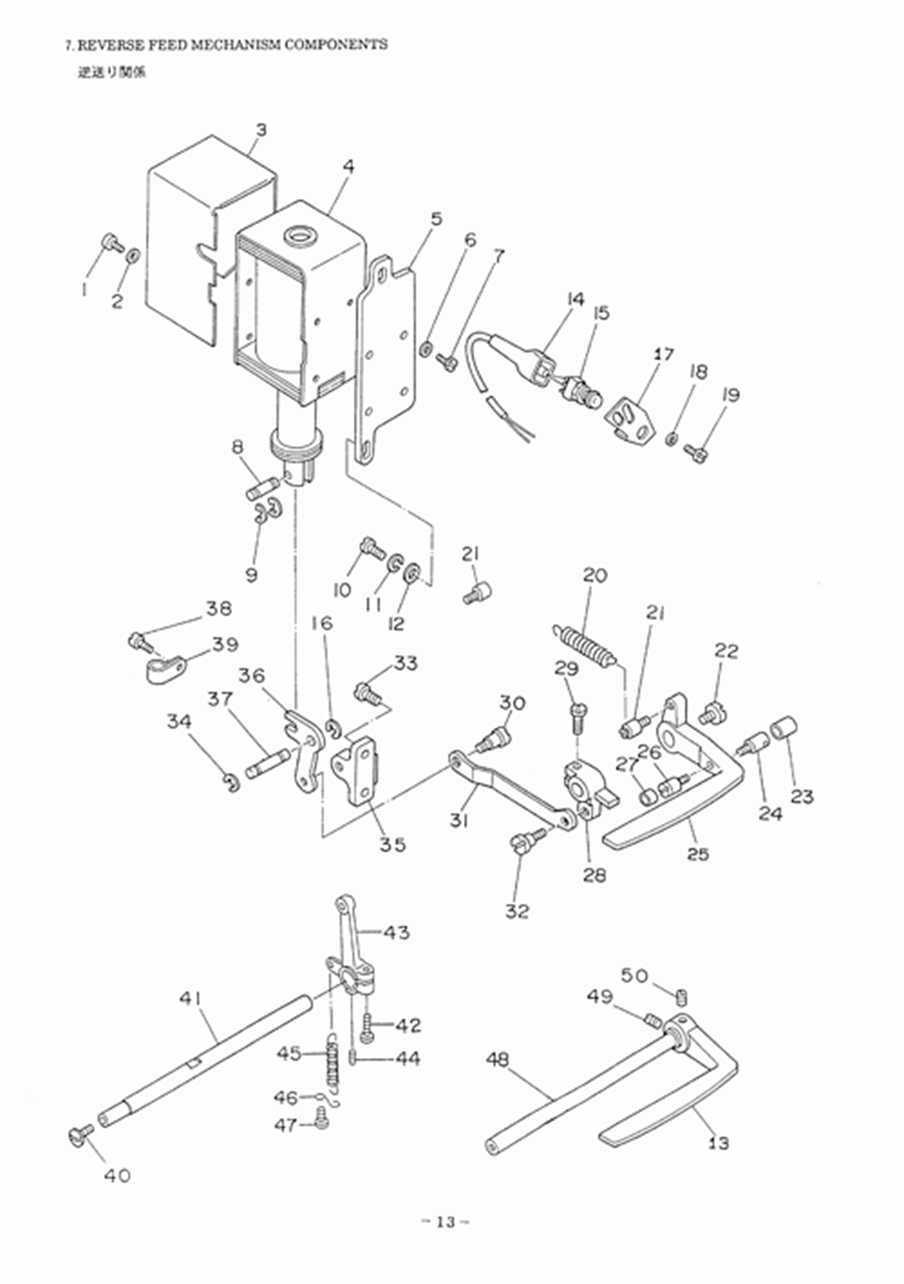 DSC-245-7 - 7.REVERSE FEED MECHANISM COMPONENTS фото