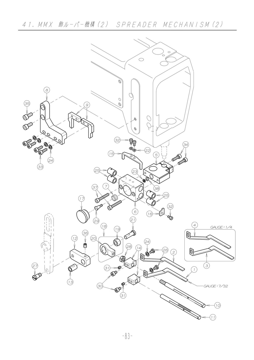 41 SPREADER MECHANISM