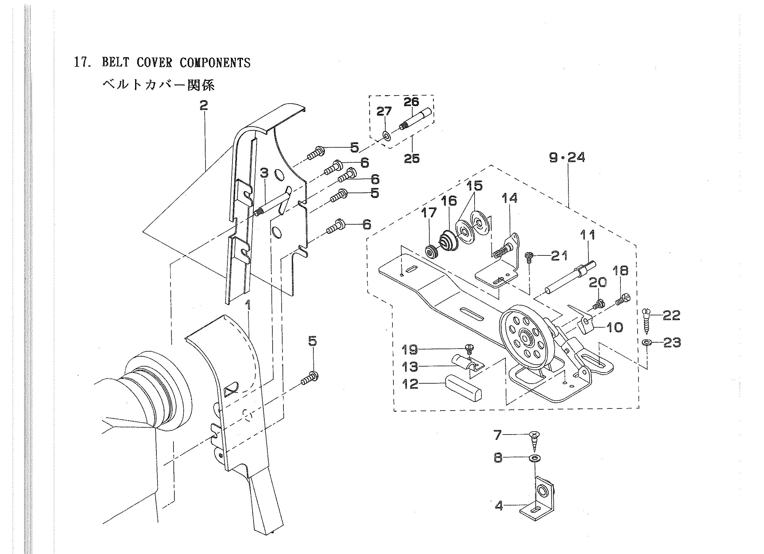 17 BELT COVER COMPONENTS фото