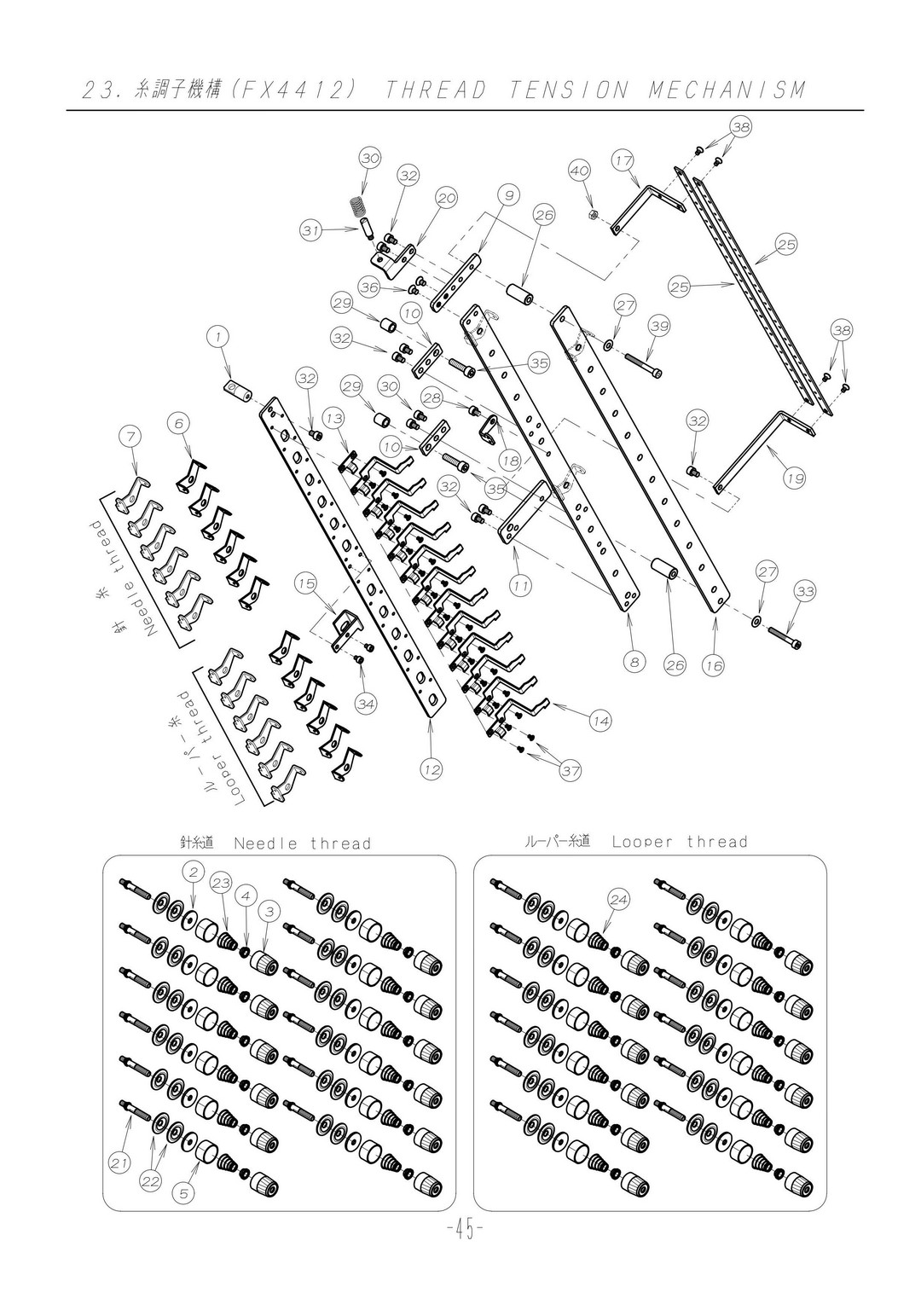 23 THREAD TENSION MECHANISM