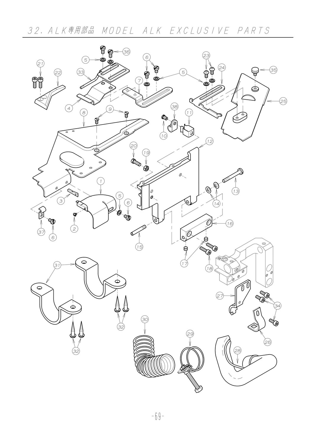 32 MODEL ALK EXCLUSIVE PARTS