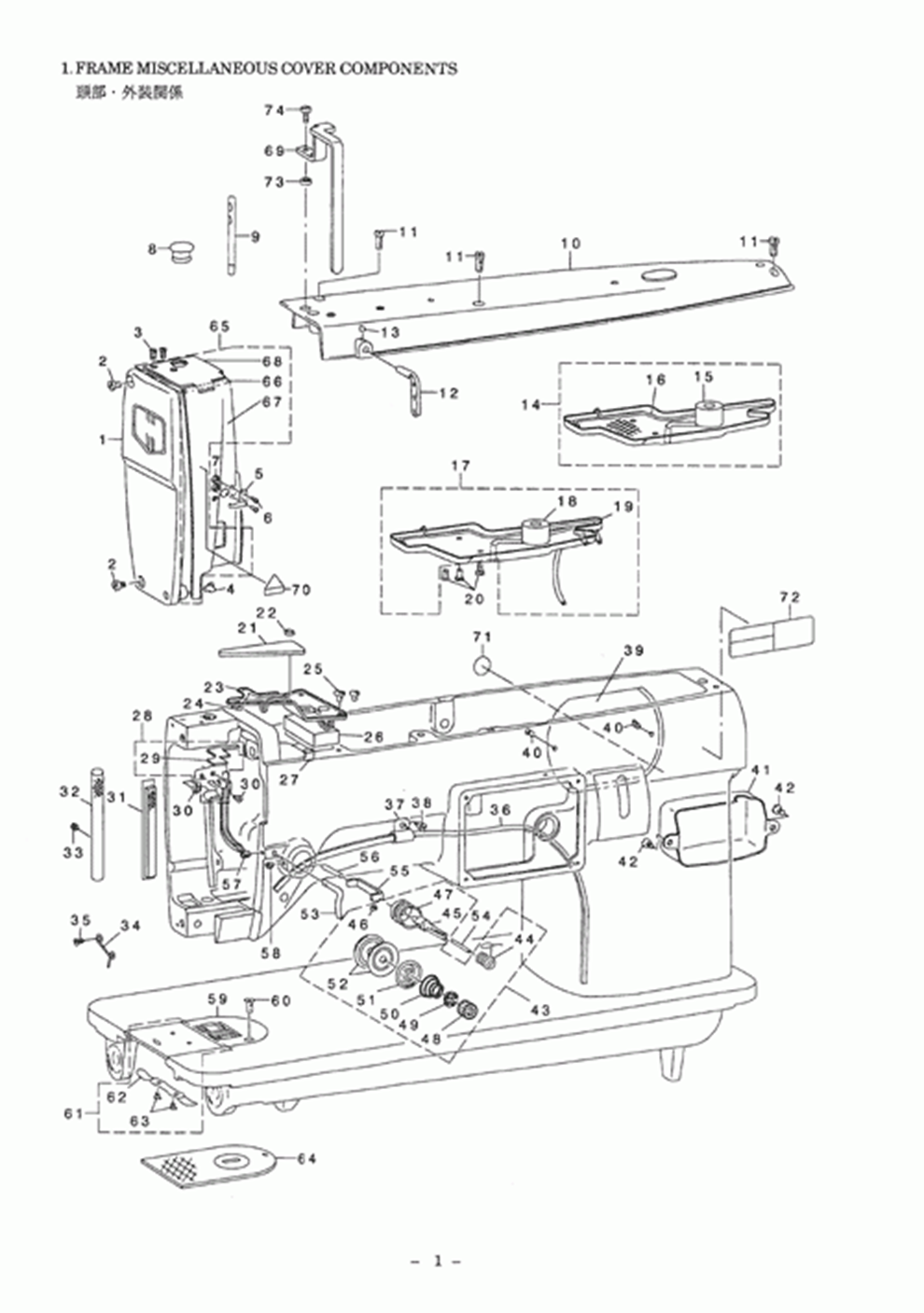 LZ-271 - 1. FRAME MISCELLANEOUS COVER COMPONENTS фото