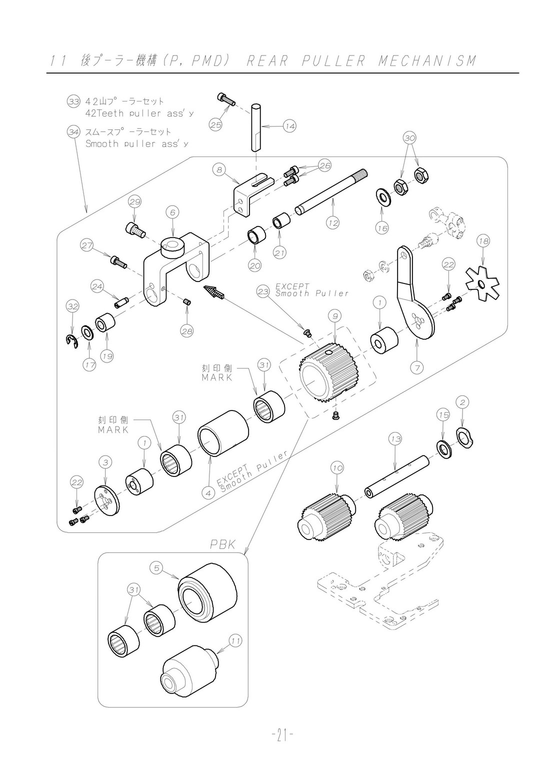 11 REAR PULLER MECHANISM