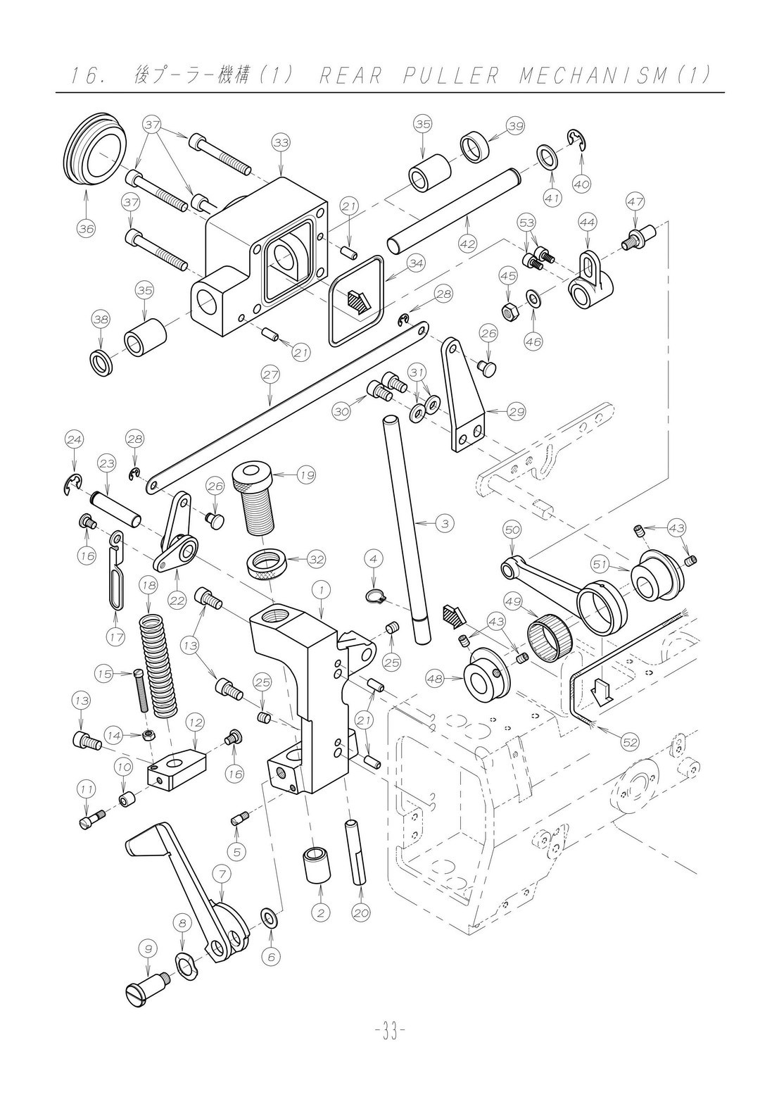 16 REAR PULLER MECHANISM