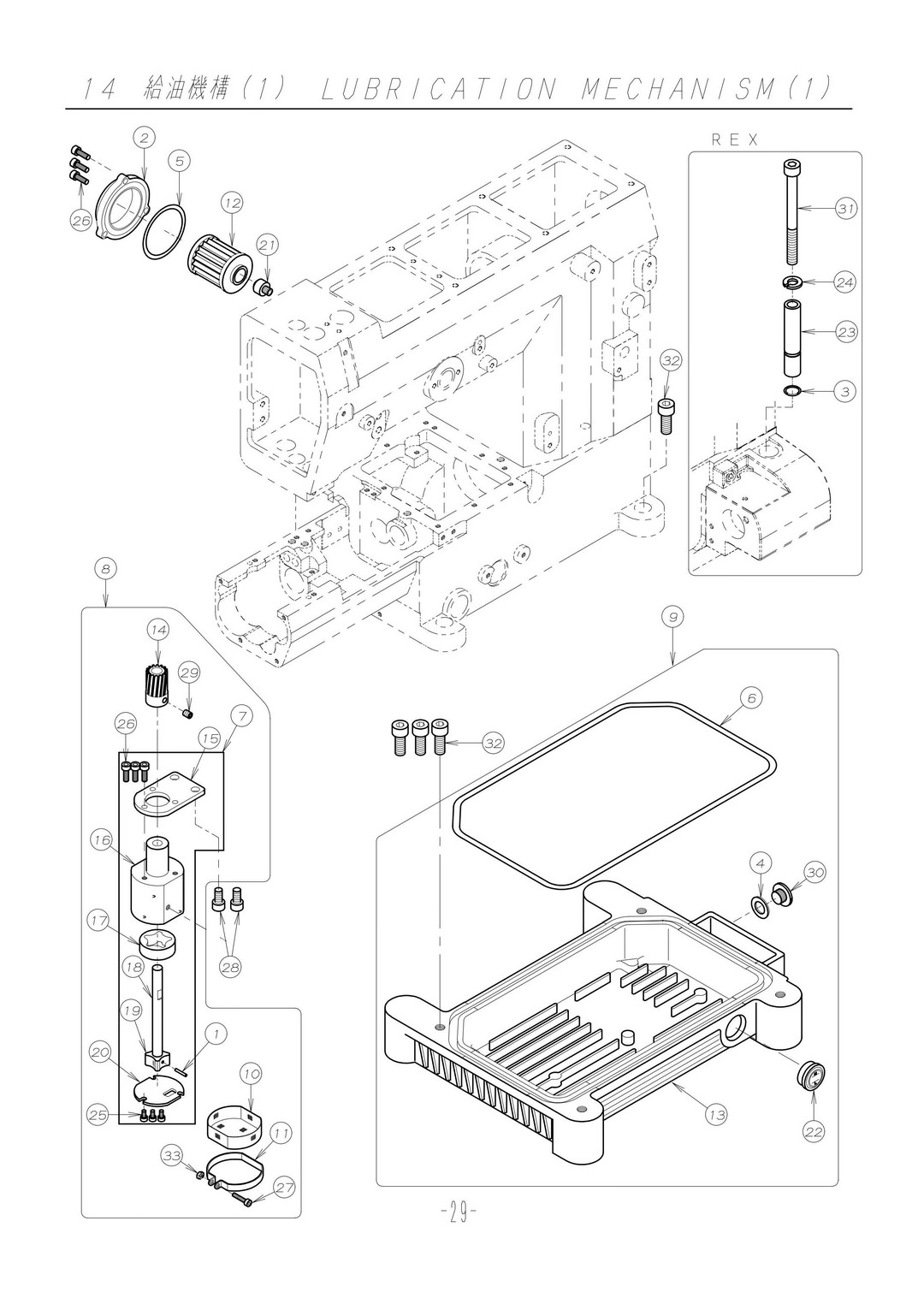 14 LUBRICATION MECHANISM