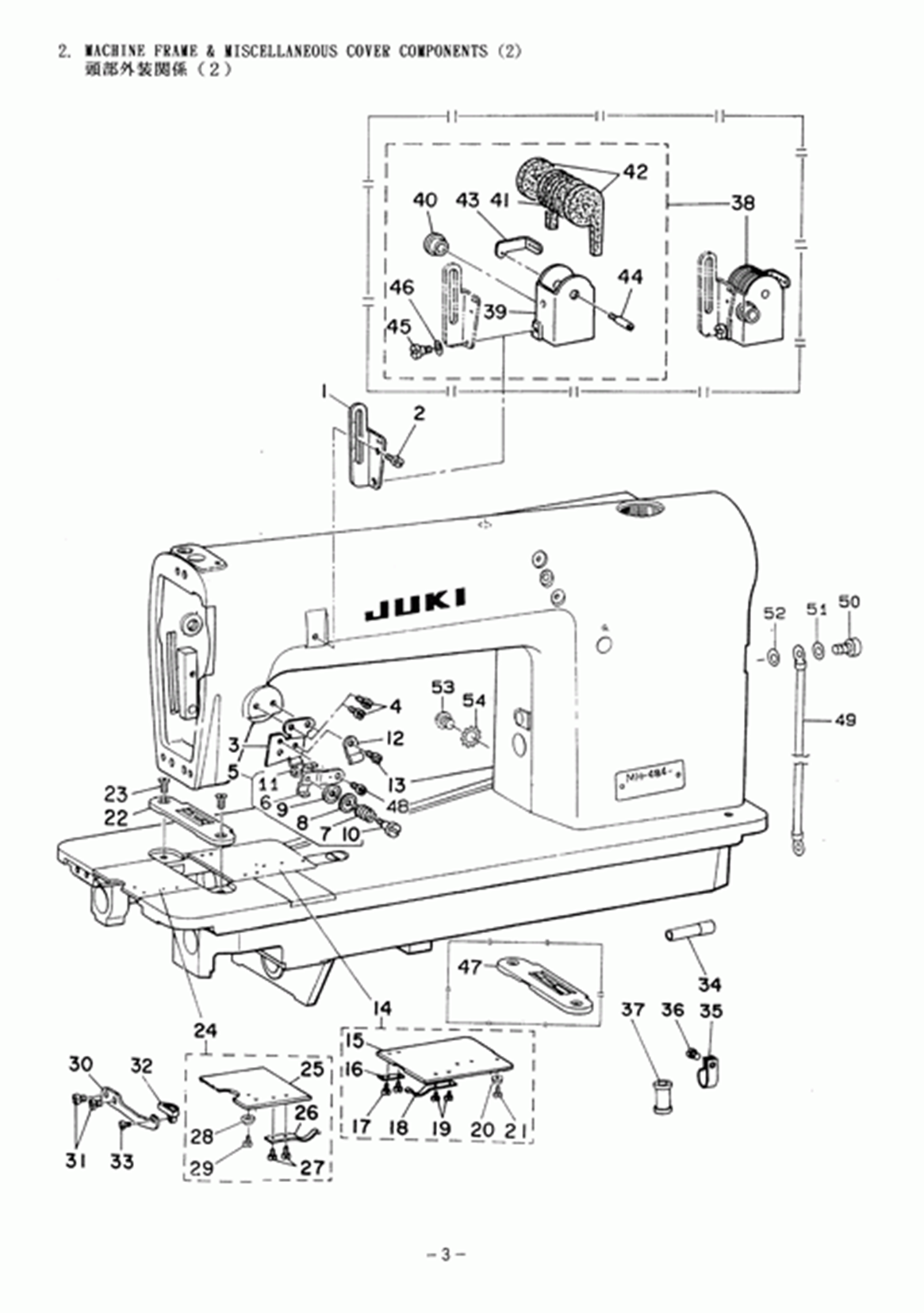 MH-484-5(4) - 1. MACHINE FRAME & MISCELLANEOUS COVER COMPONENTS (1) фото