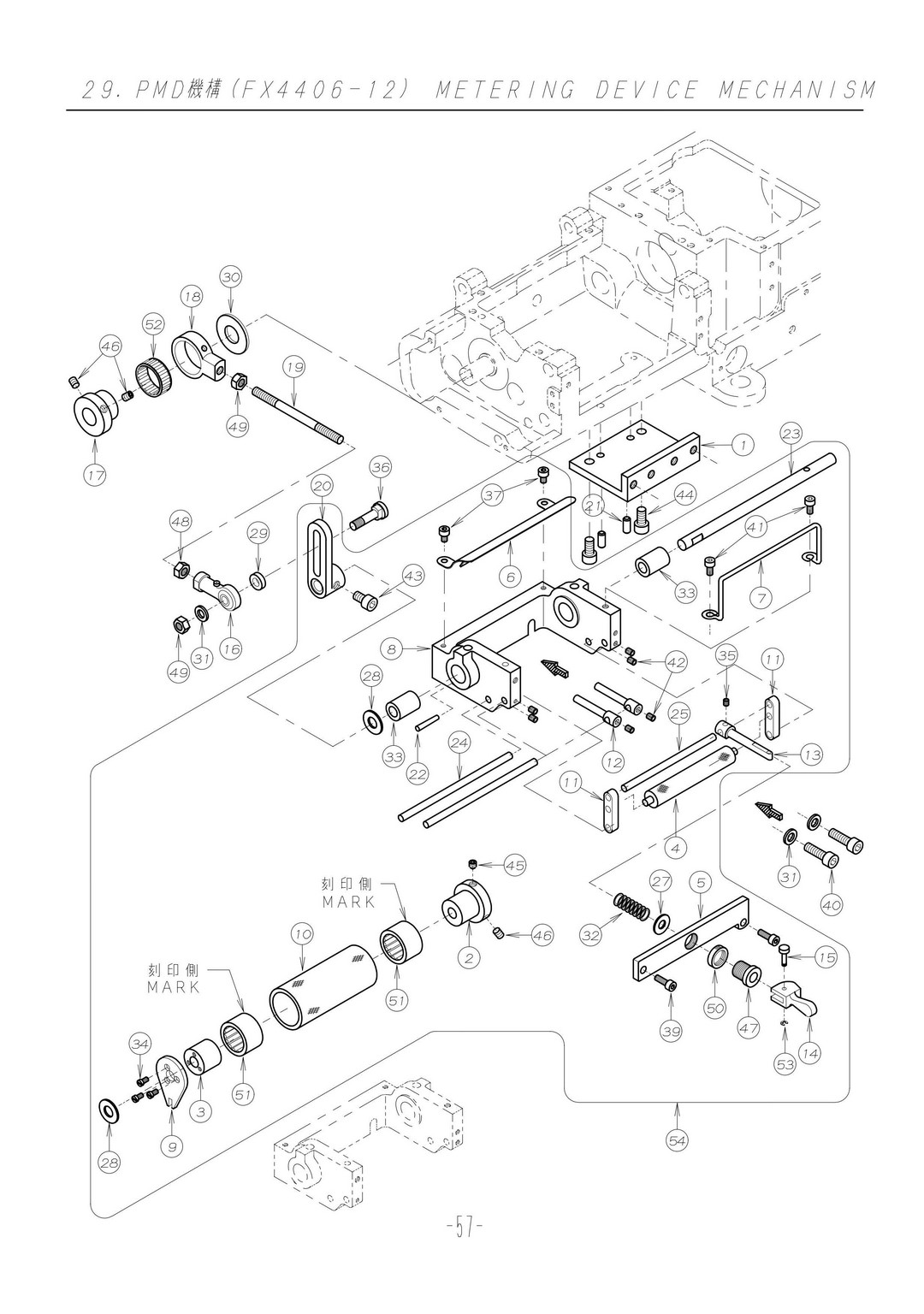 29 METERING DEVICE MECHANISM