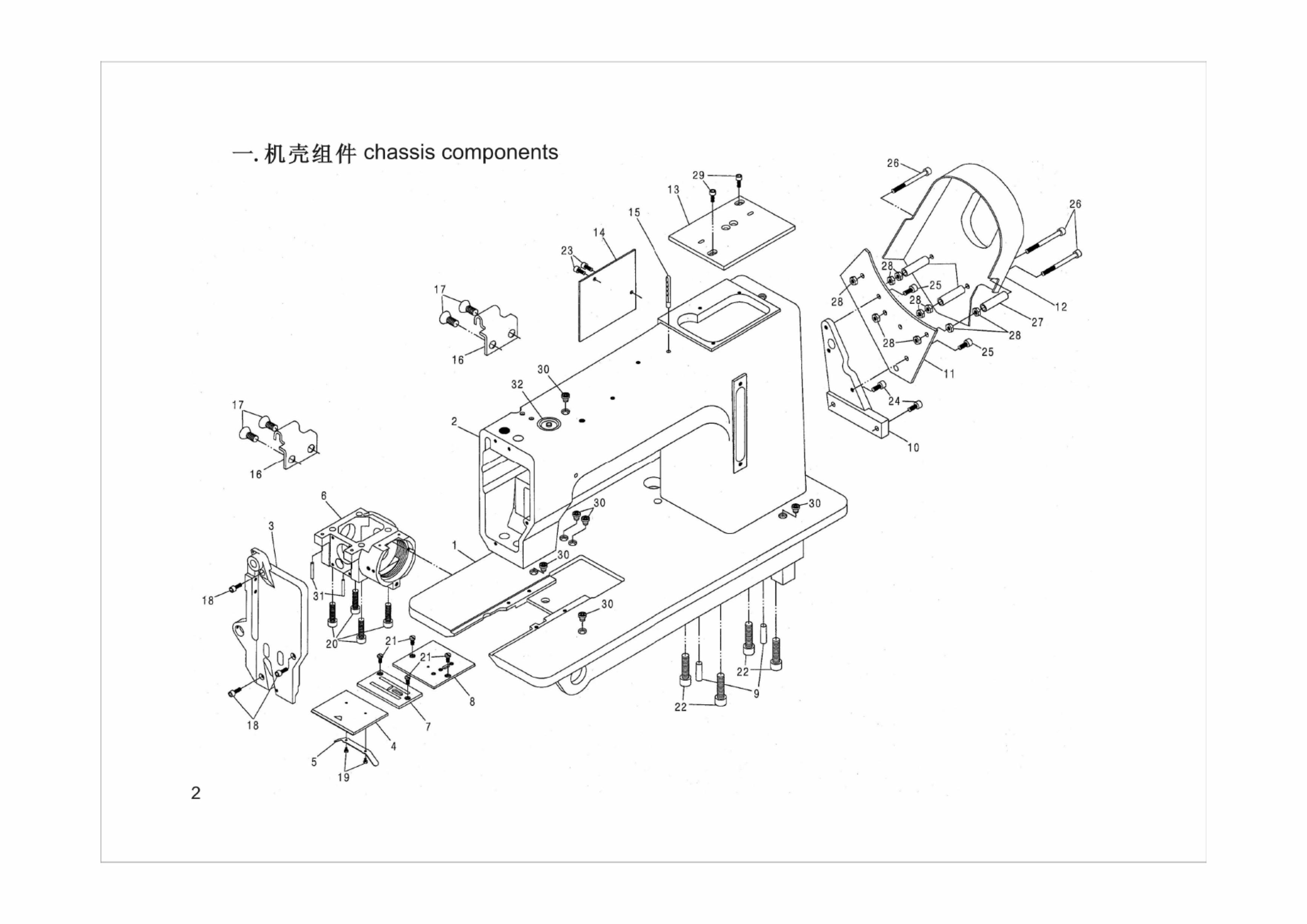 1 CHASSIS COMPONENTS фото