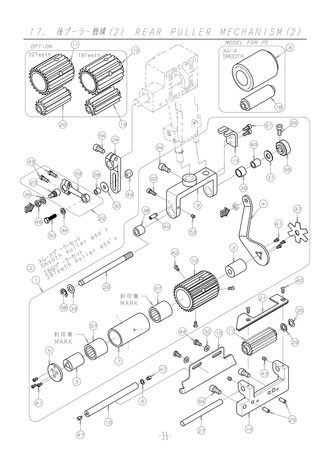 17 REAR PULLER MECHANISM